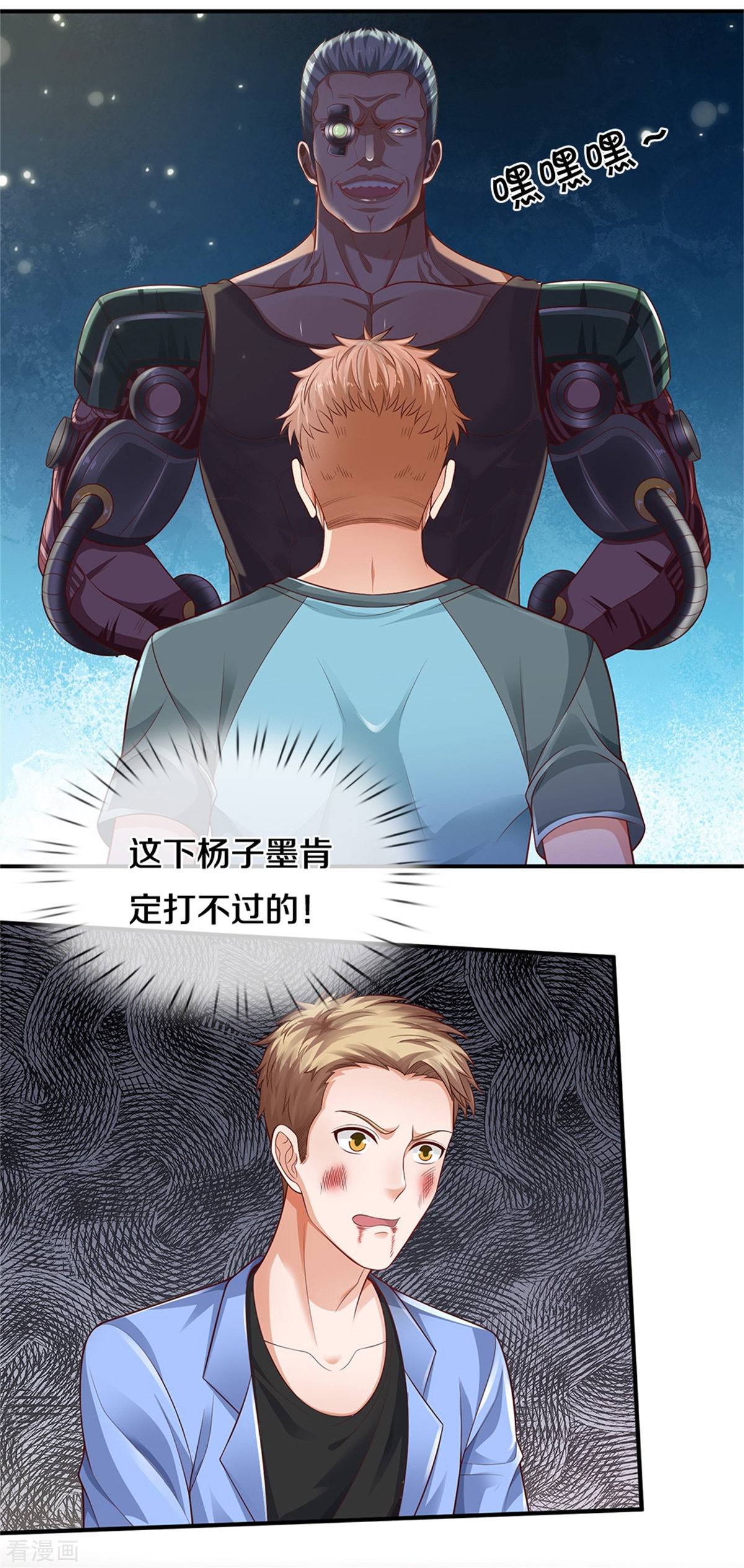 我是大仙尊314话