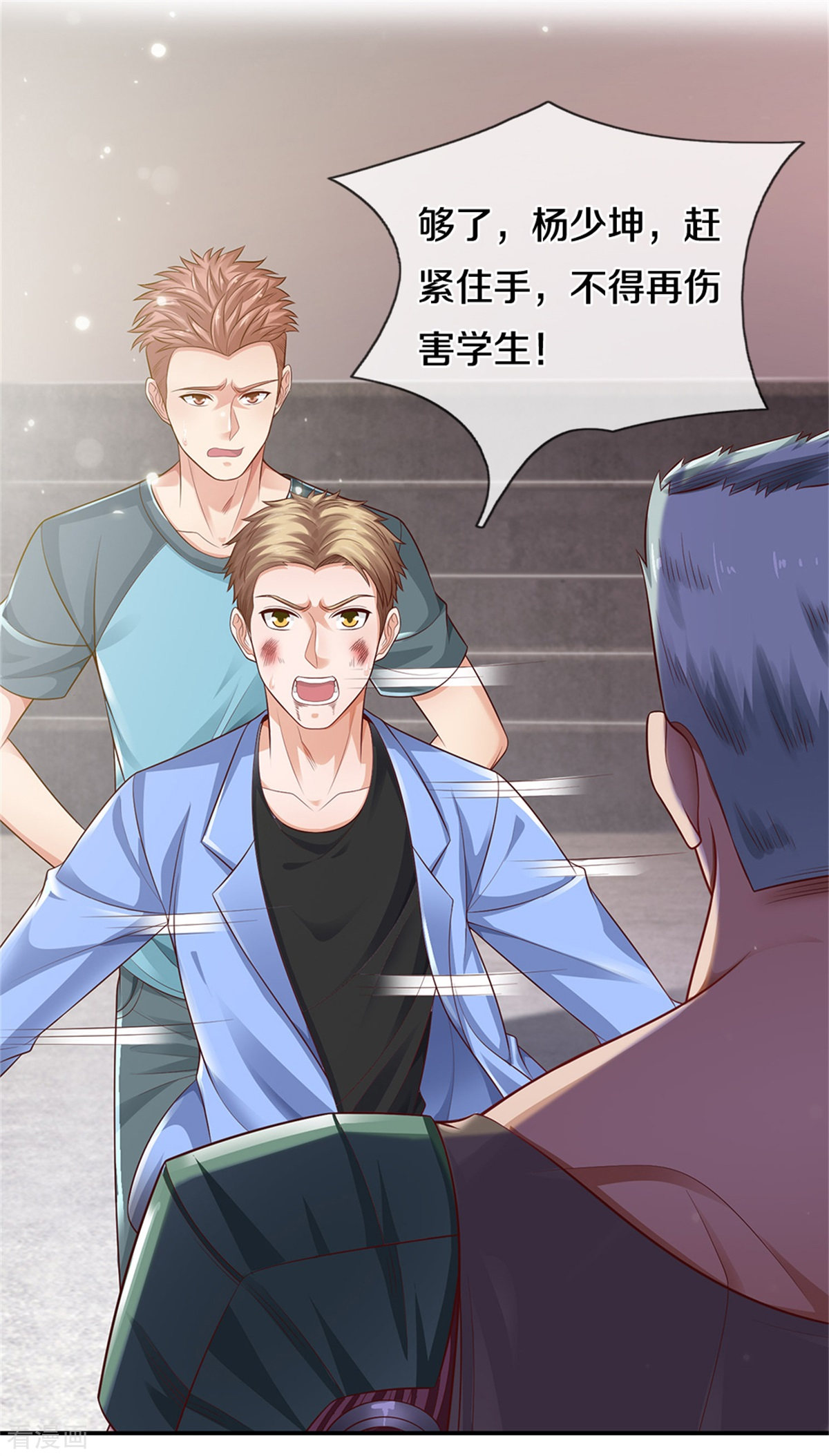 我是大仙尊314话