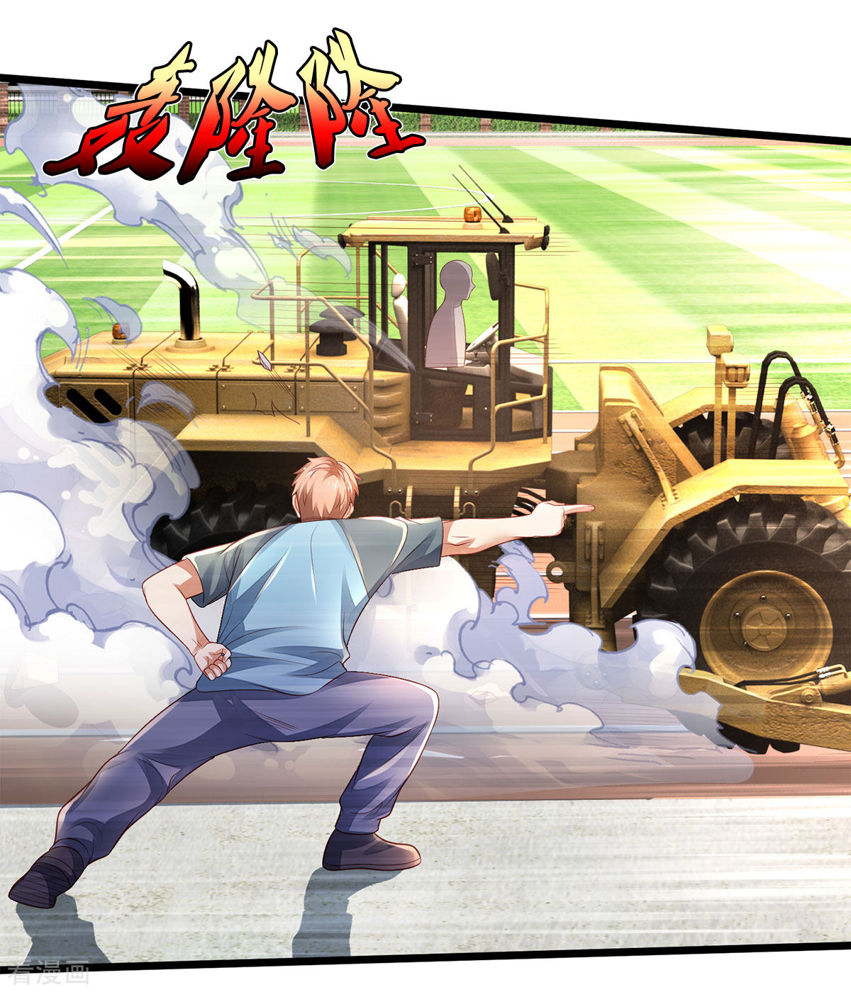 我是大仙尊314话