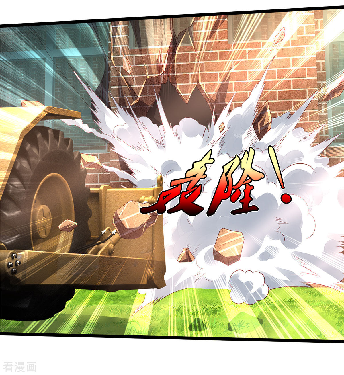 我是大仙尊314话