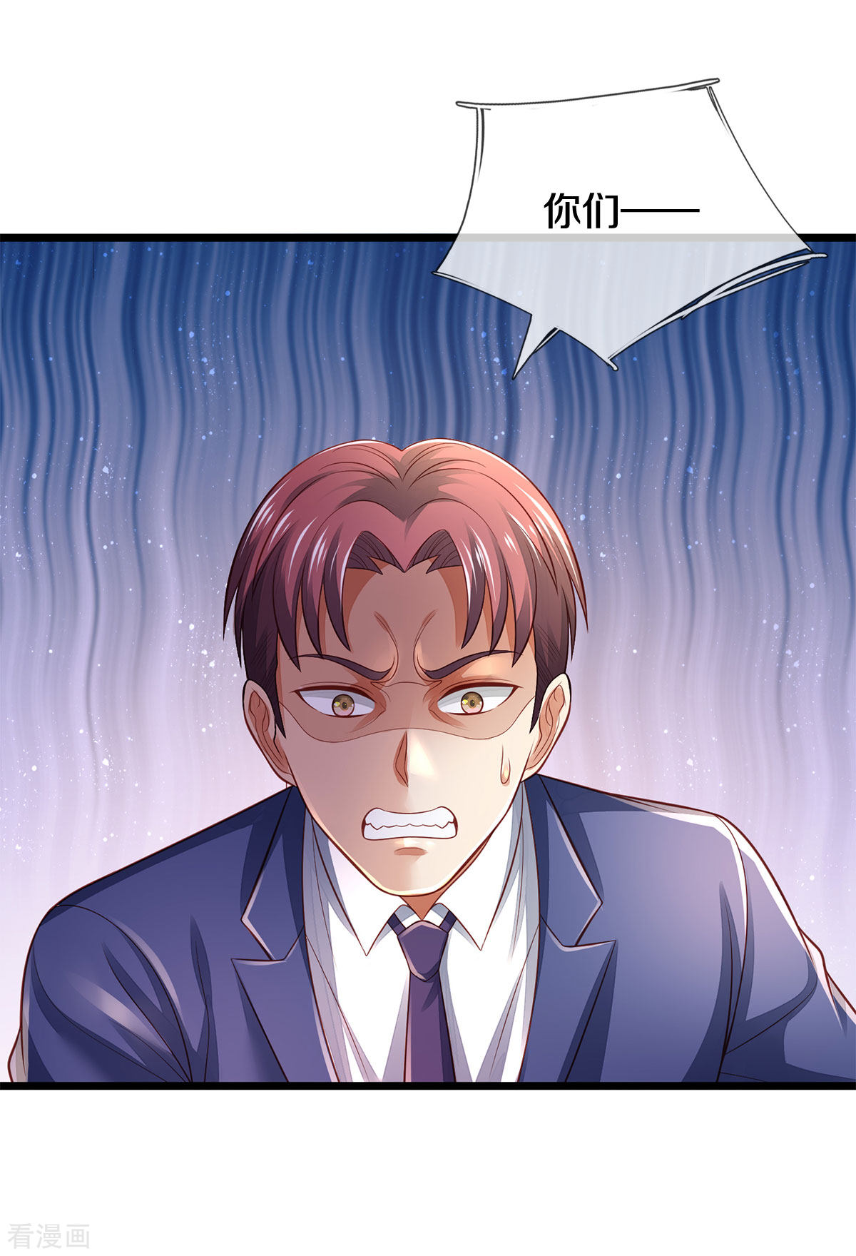 我是大仙尊314话