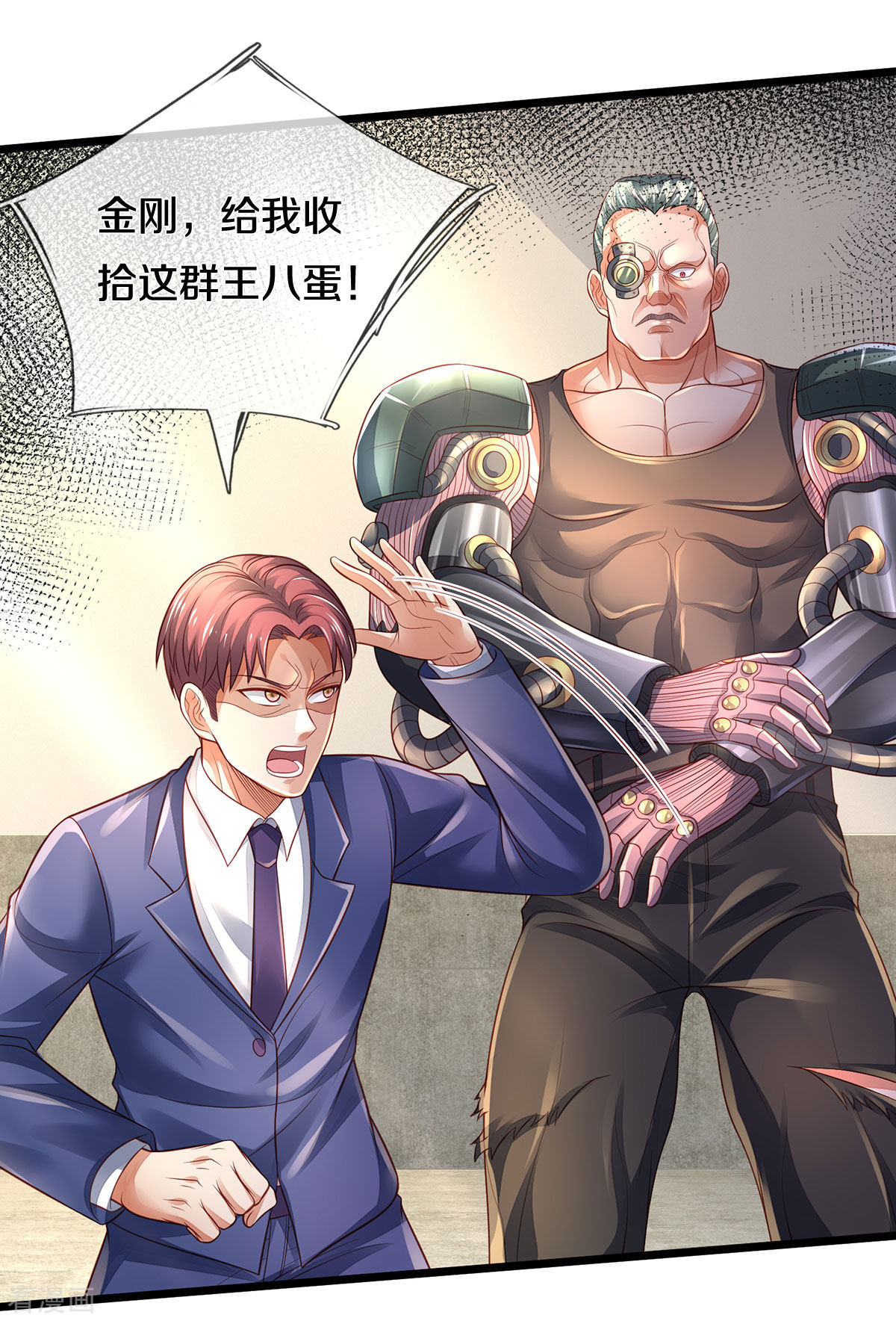 我是大仙尊314话