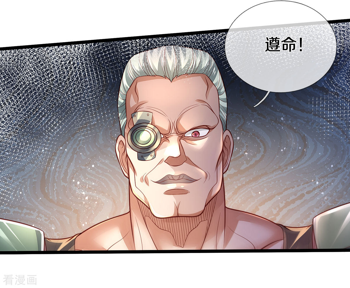 我是大仙尊314话