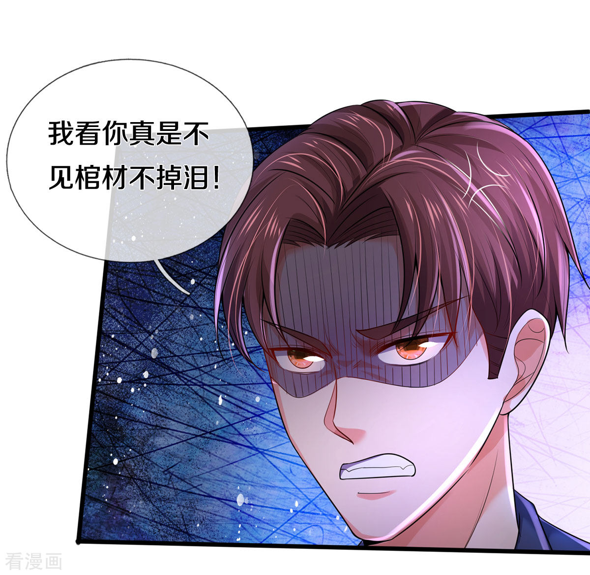 我是大仙尊315话