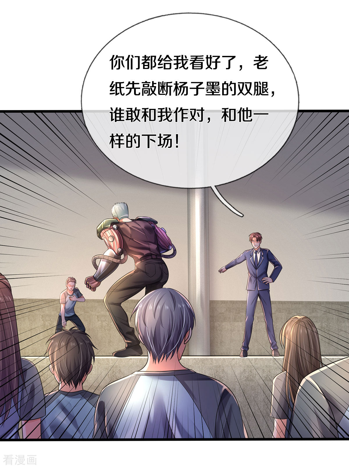 我是大仙尊315话