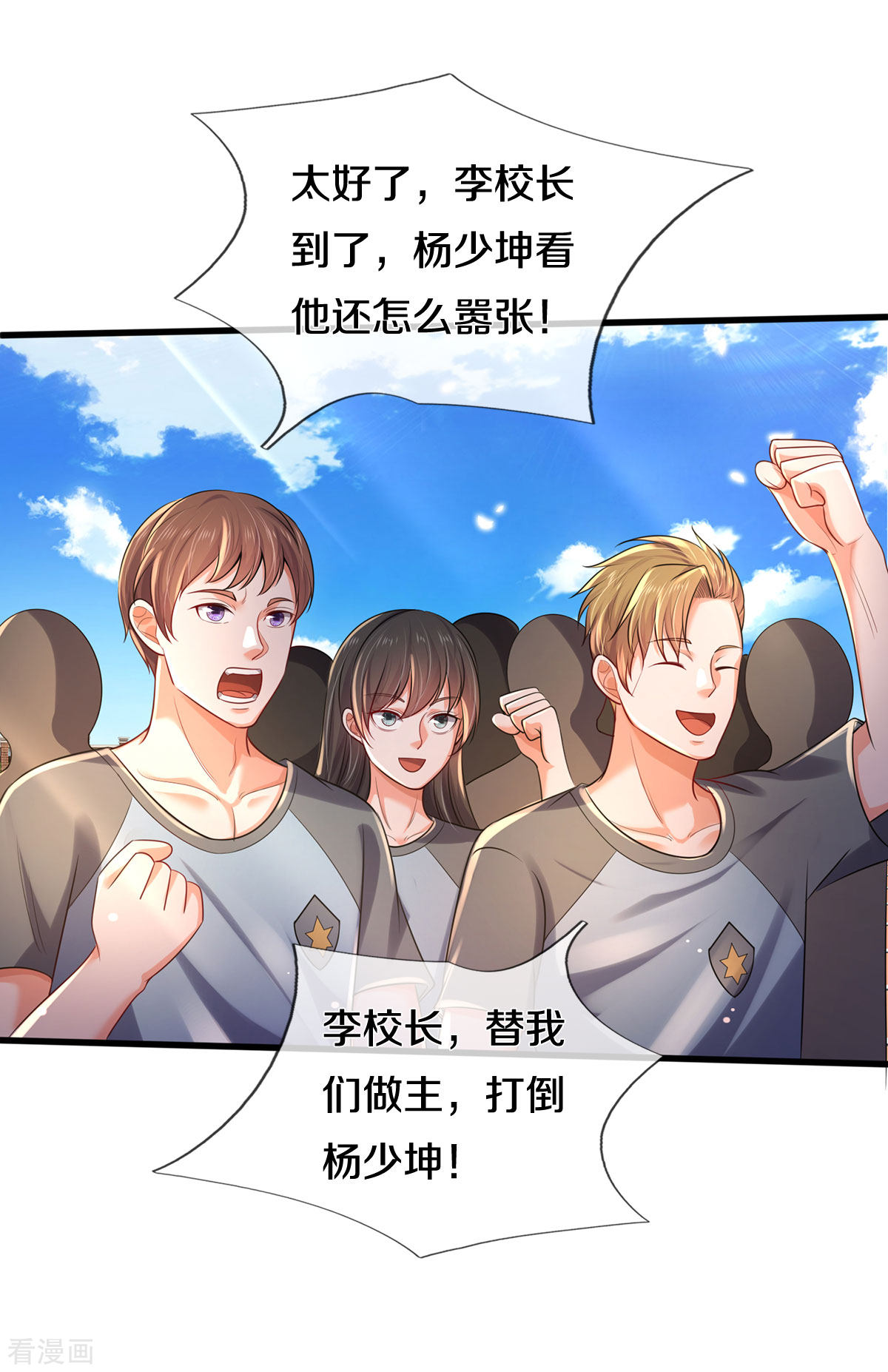 我是大仙尊315话