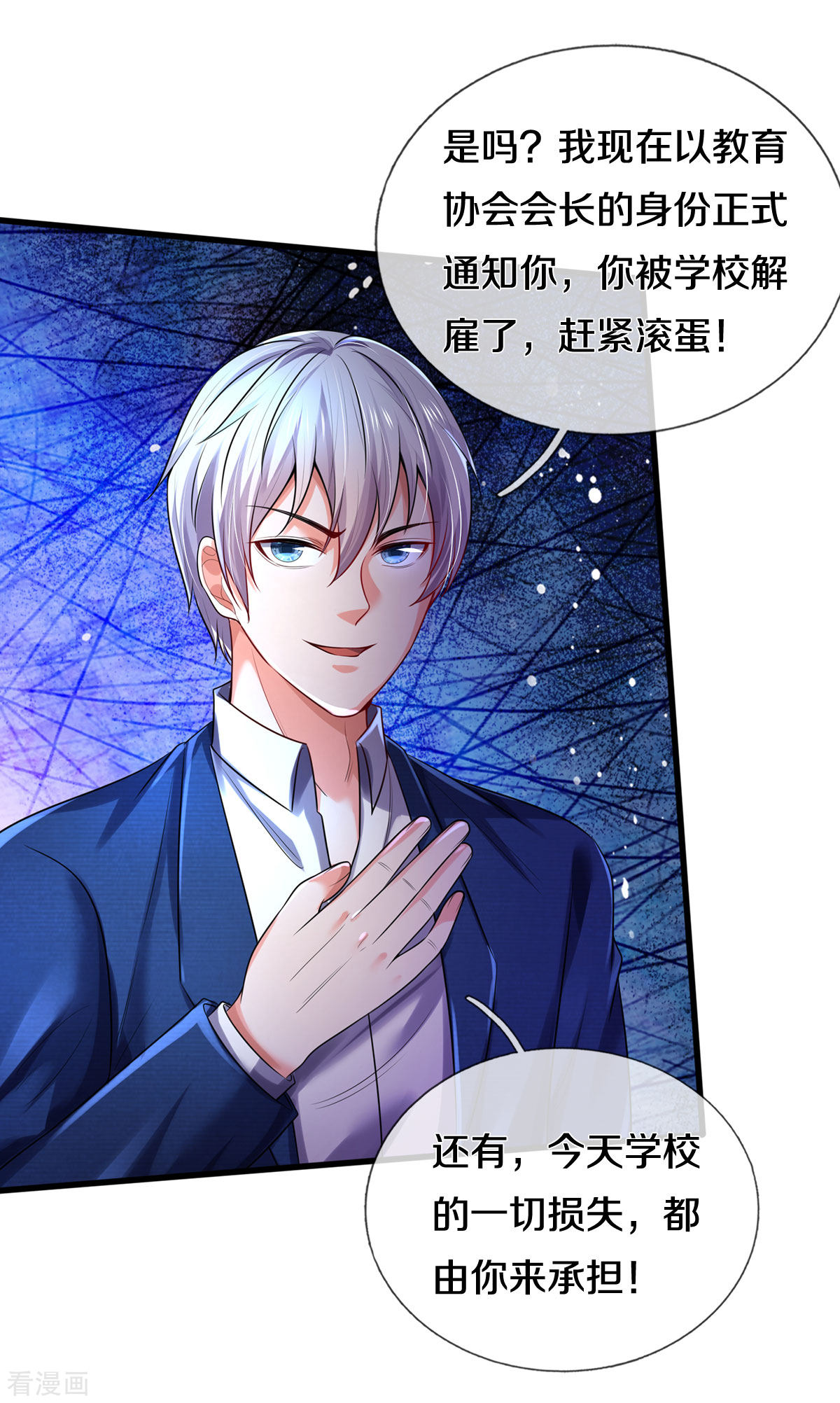 我是大仙尊315话