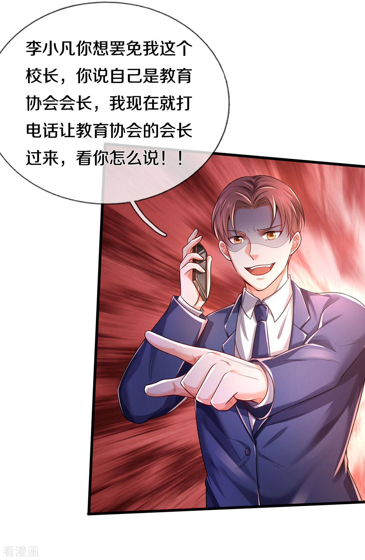 我是大仙尊315话