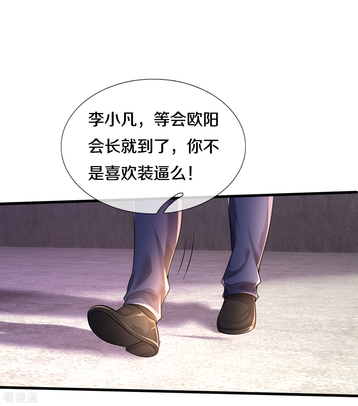 我是大仙尊315话