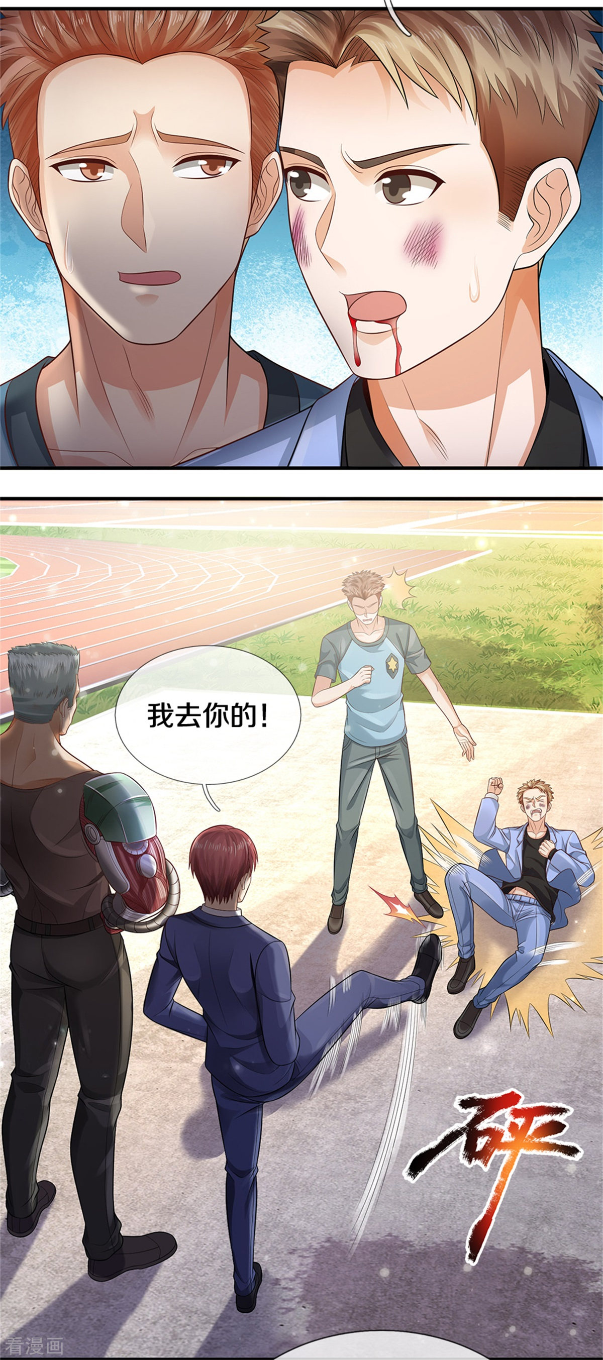 我是大仙尊315话