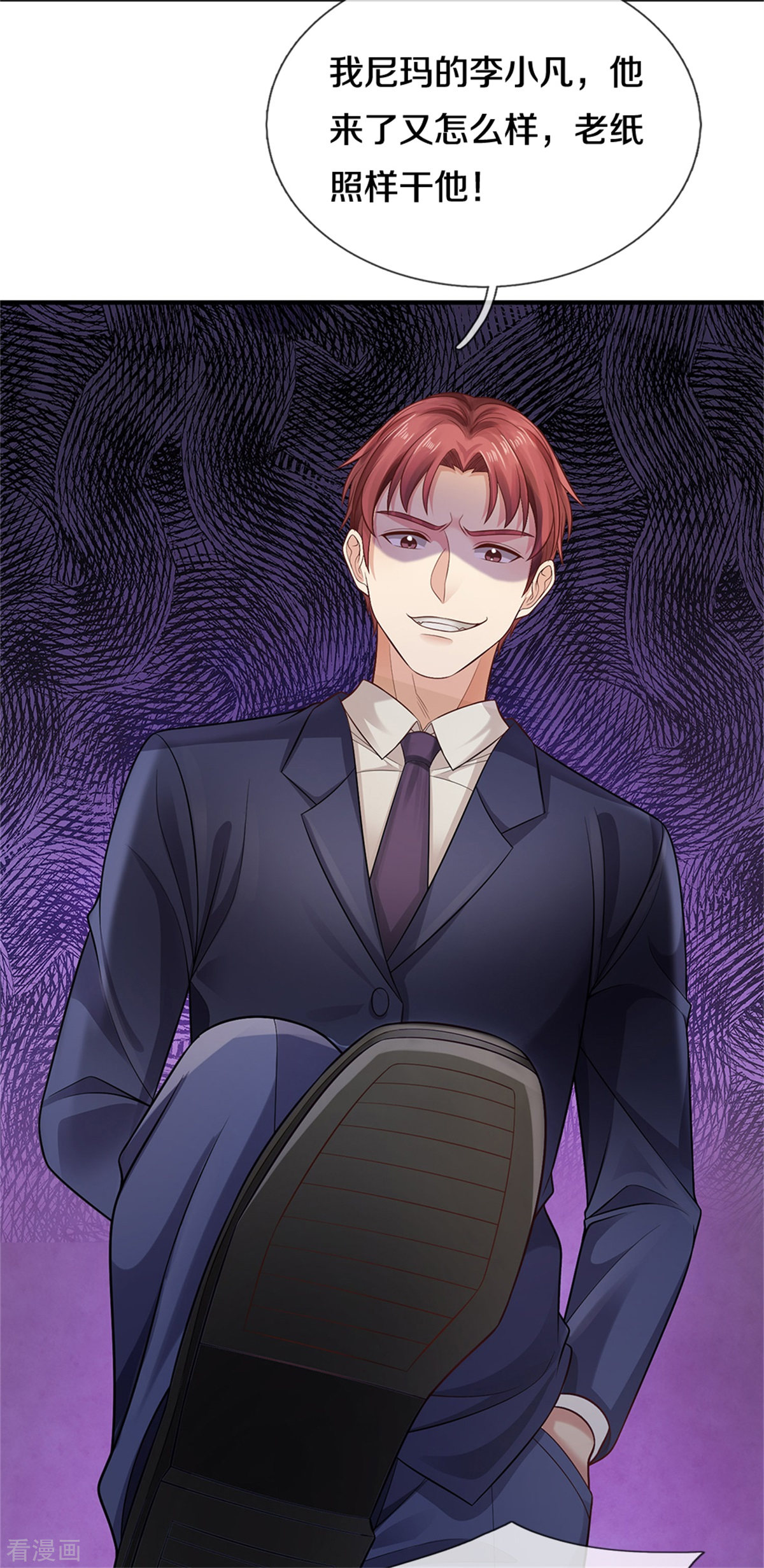 我是大仙尊315话