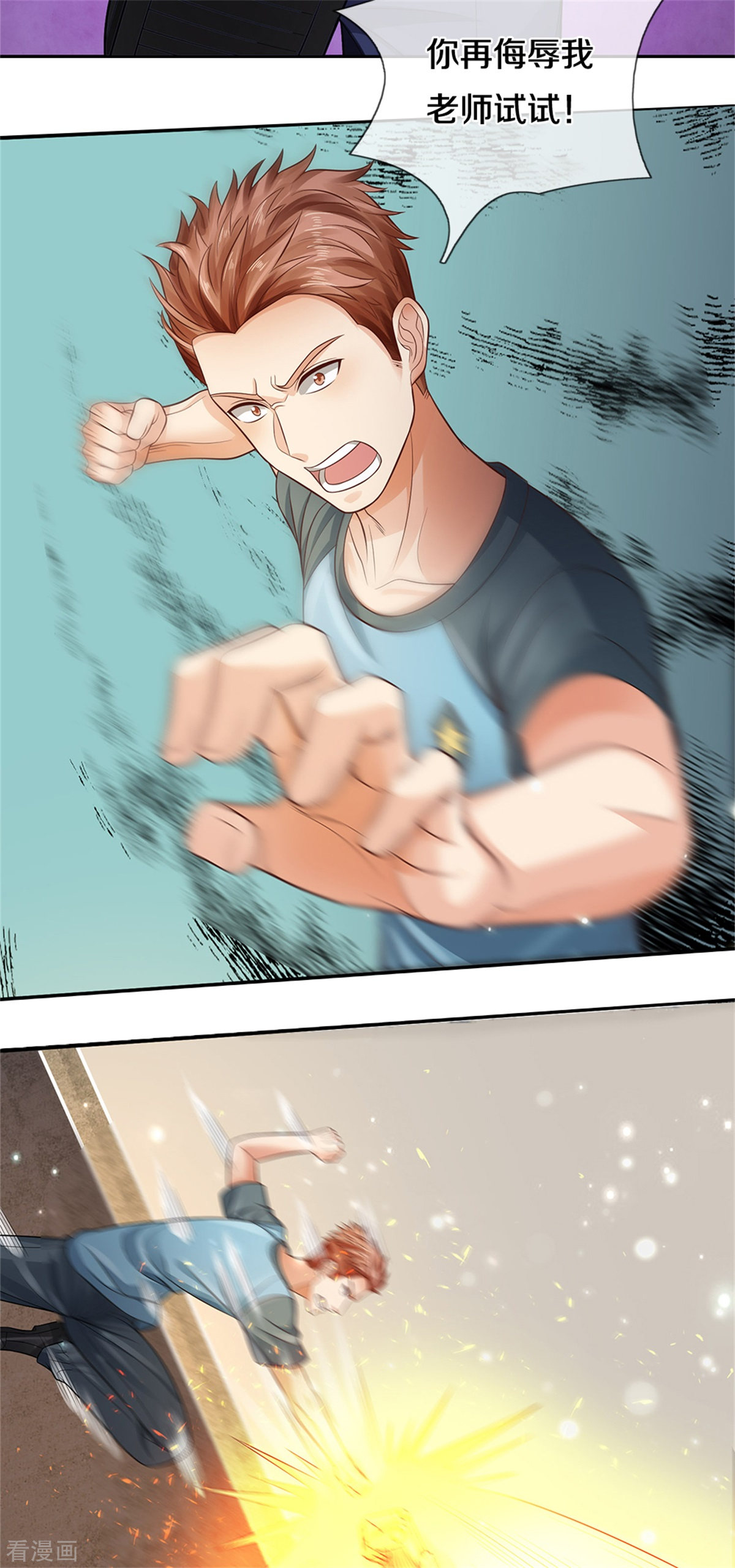 我是大仙尊315话