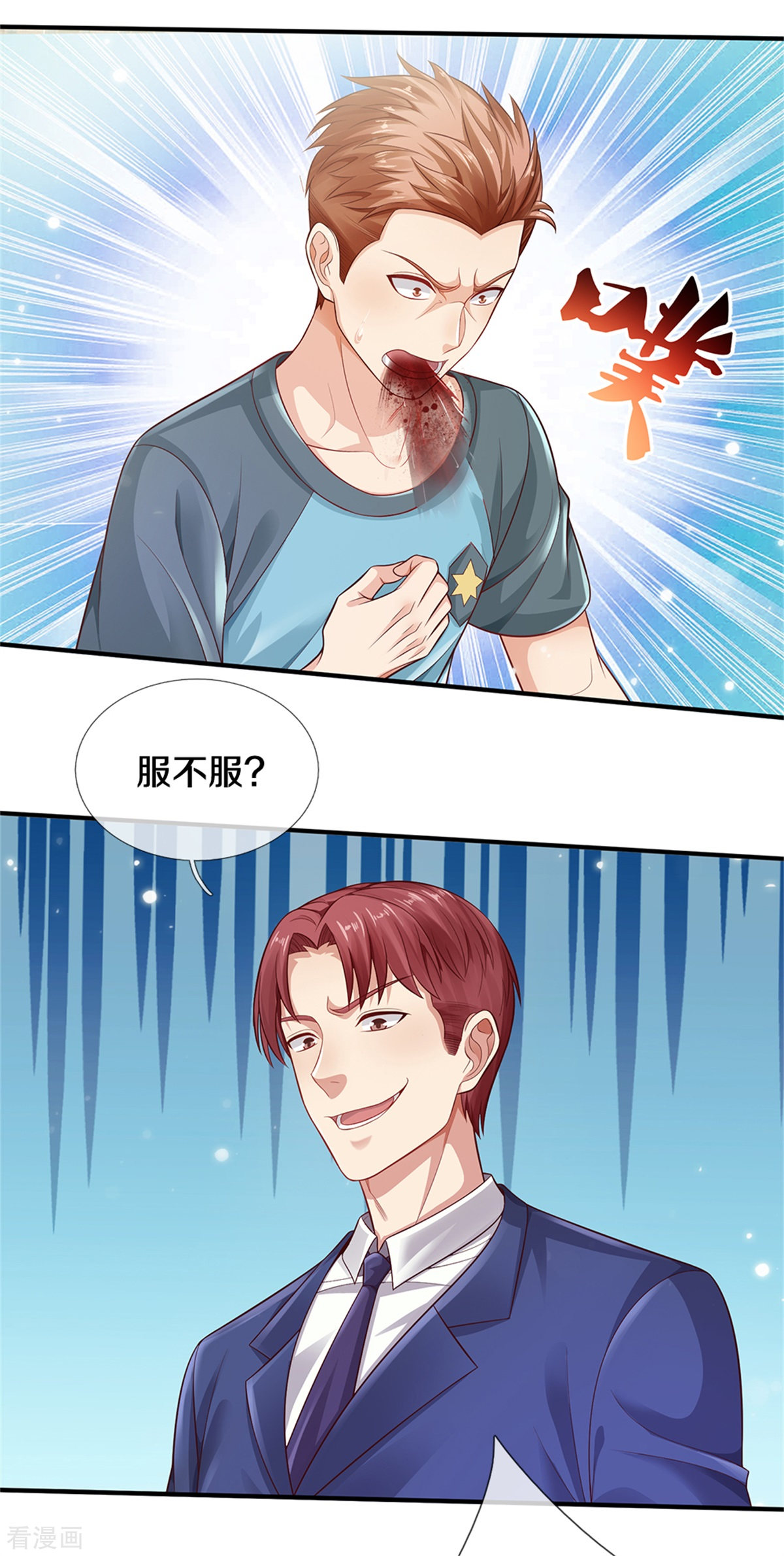 我是大仙尊315话