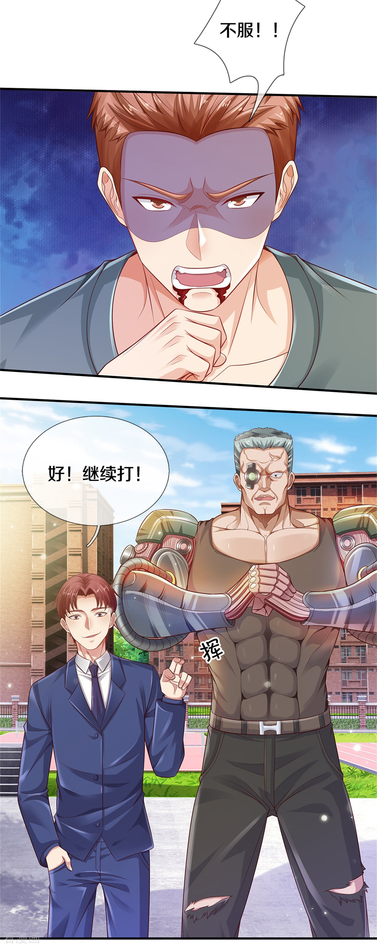 我是大仙尊315话