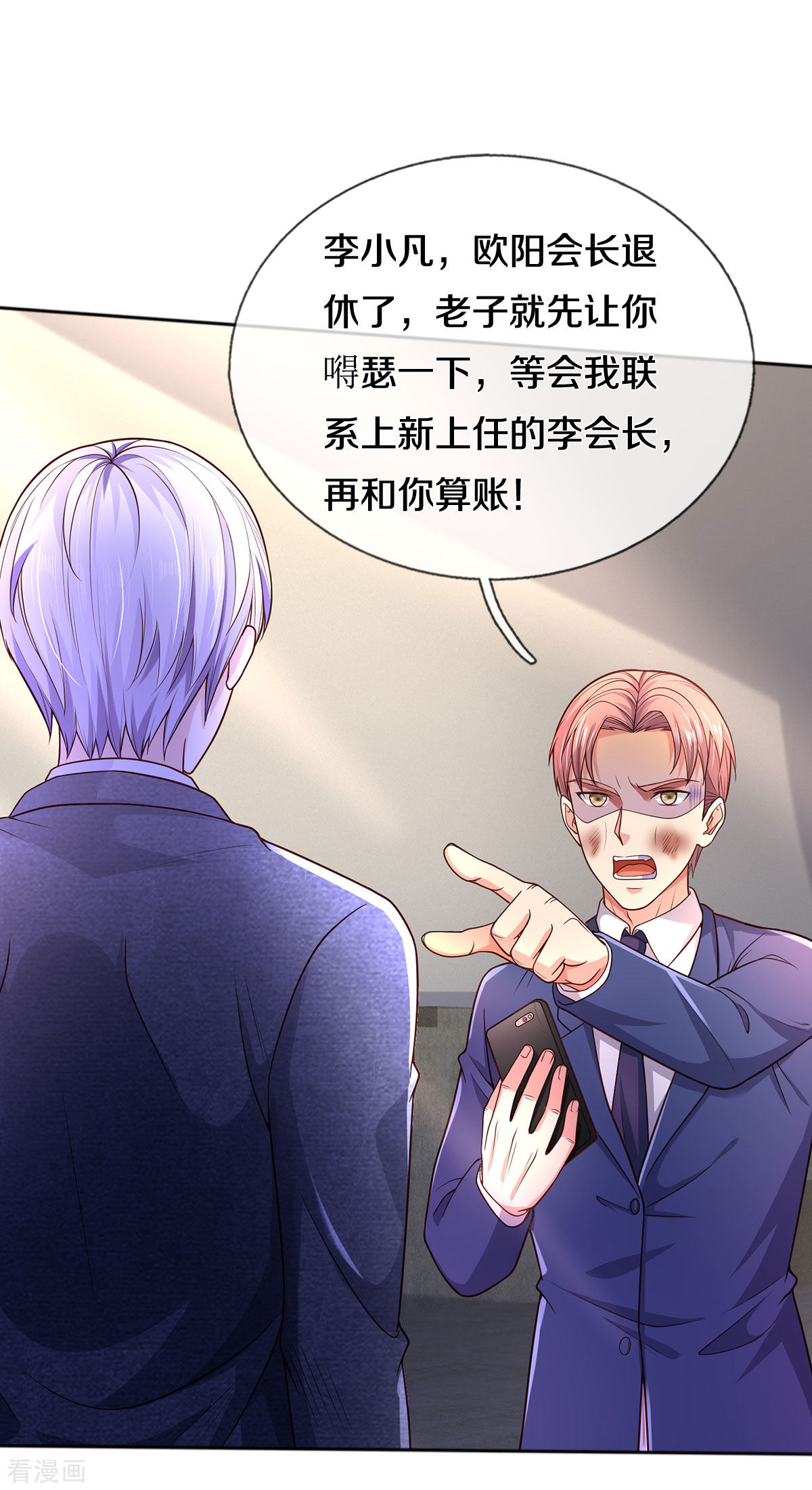 我是大仙尊316话