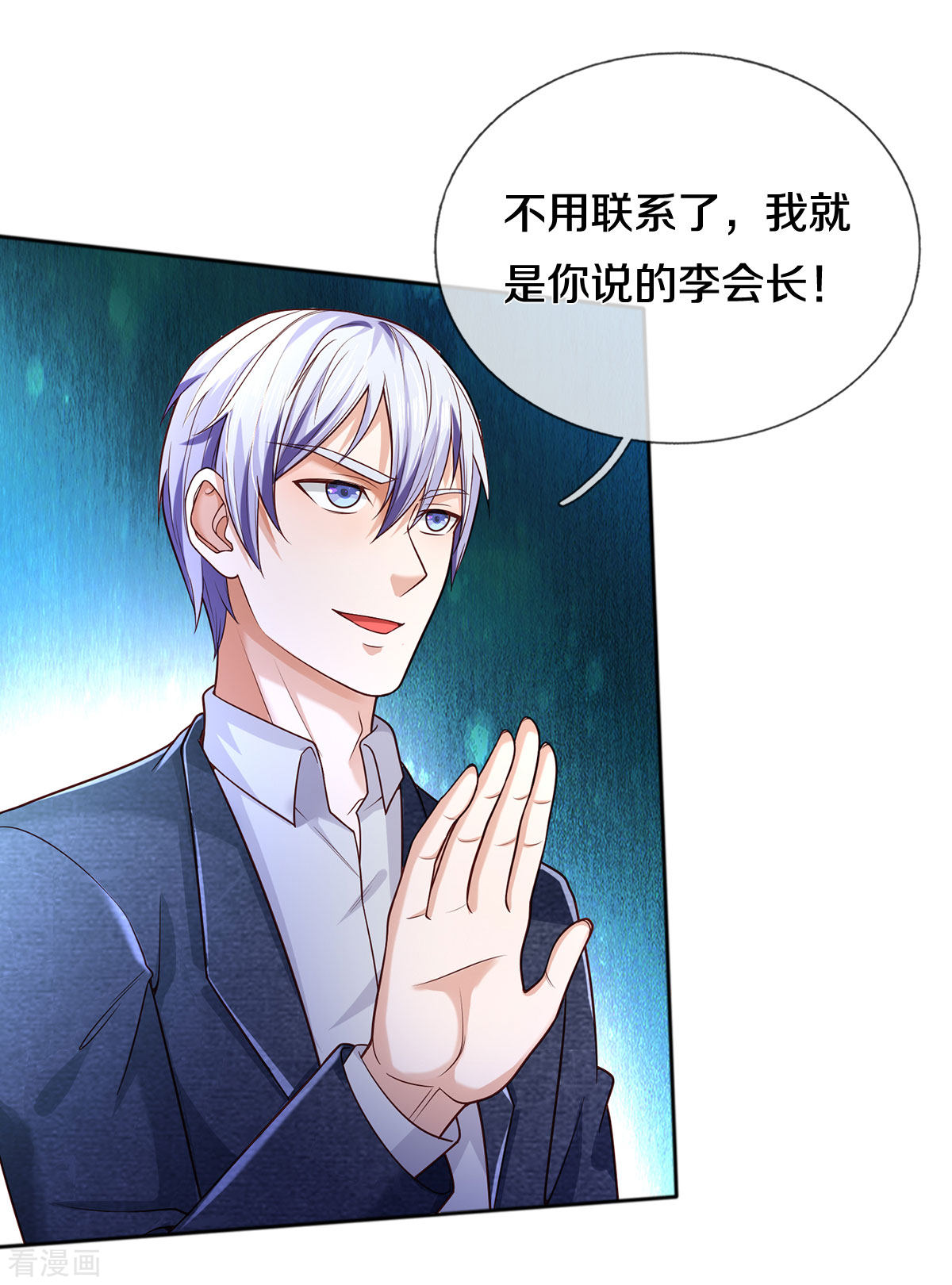 我是大仙尊316话