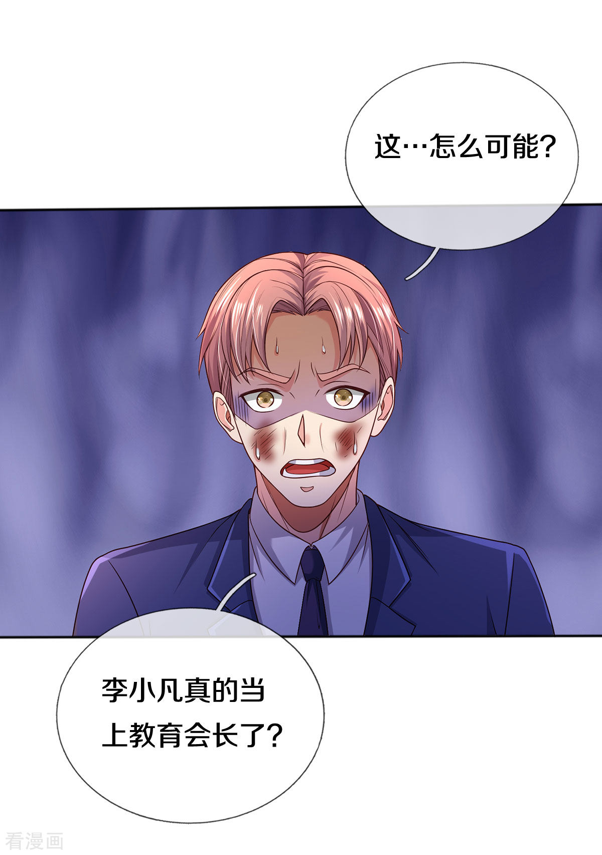 我是大仙尊316话