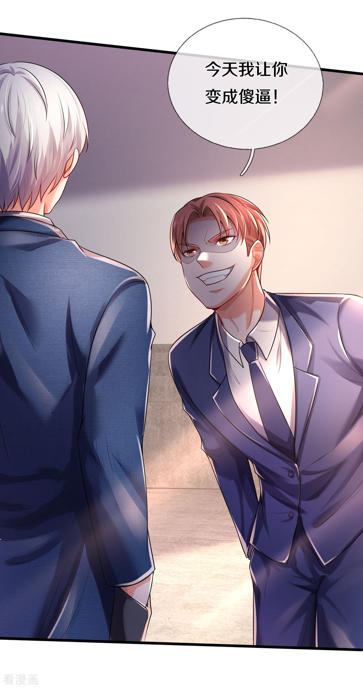 我是大仙尊316话