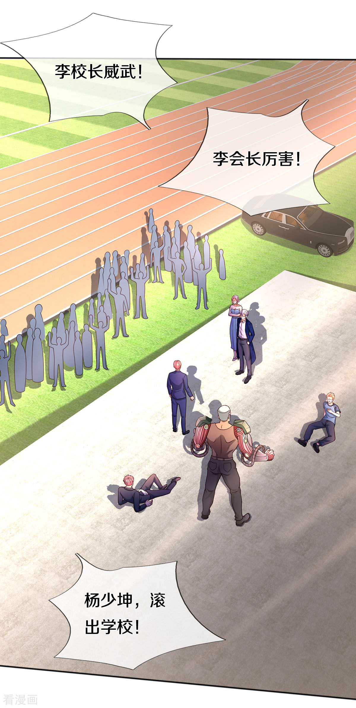 我是大仙尊316话