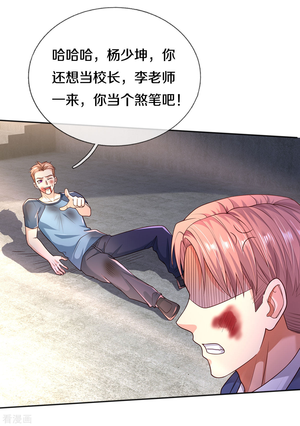 我是大仙尊316话