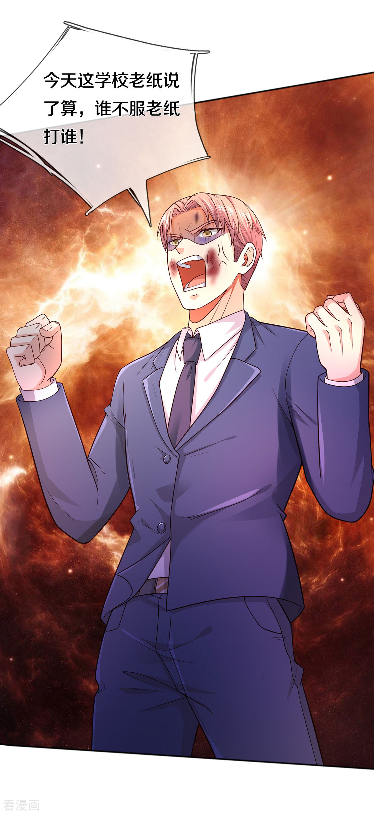 我是大仙尊316话