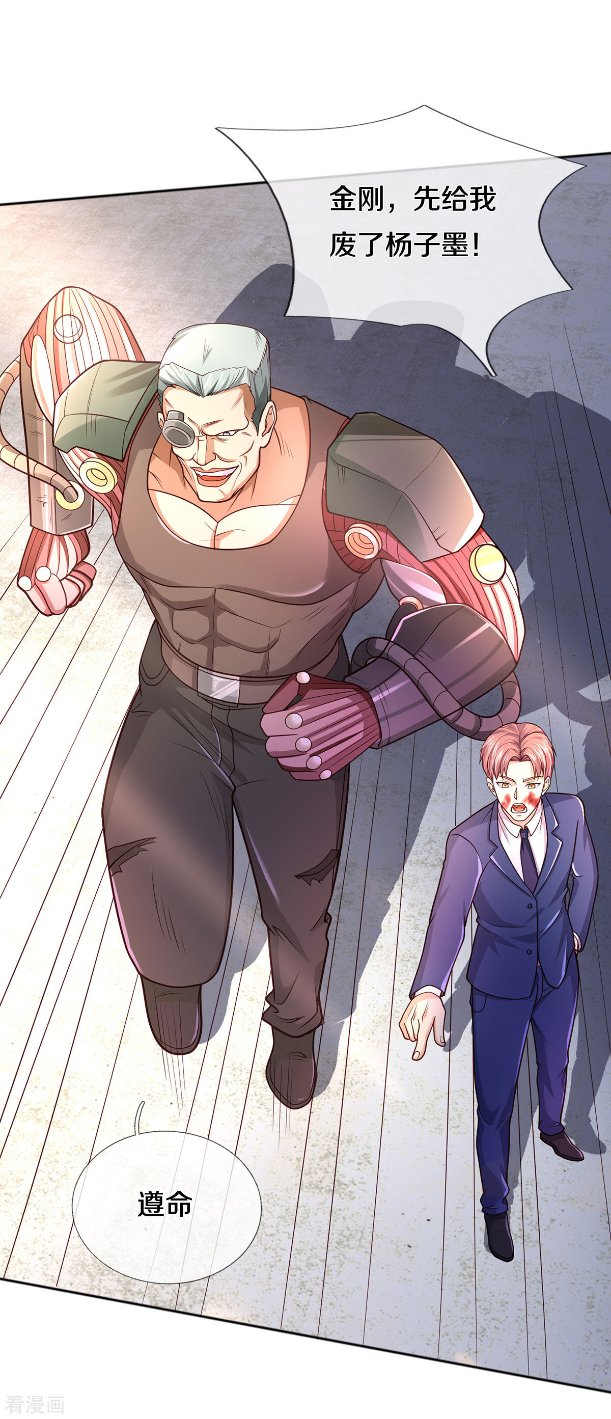 我是大仙尊316话