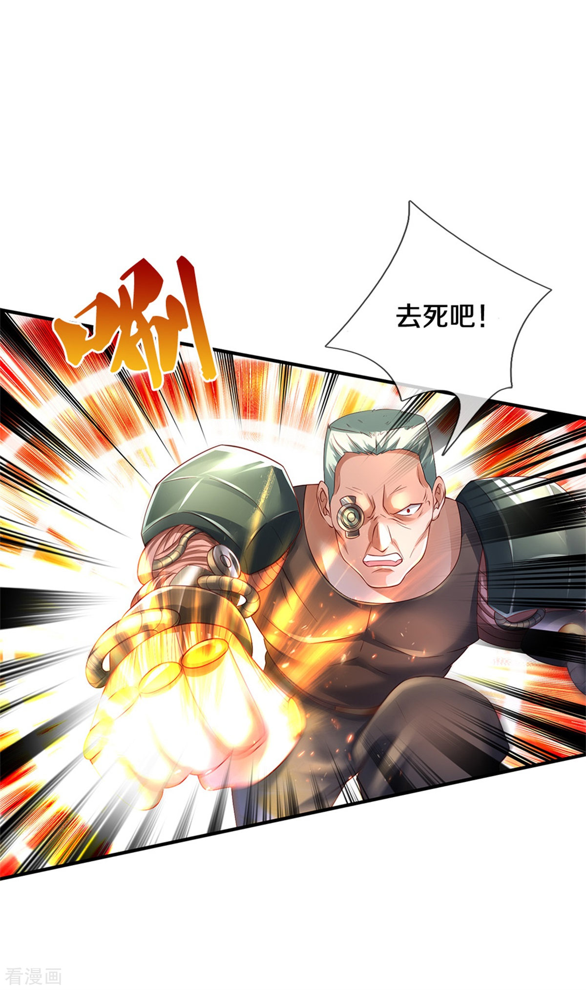 我是大仙尊316话