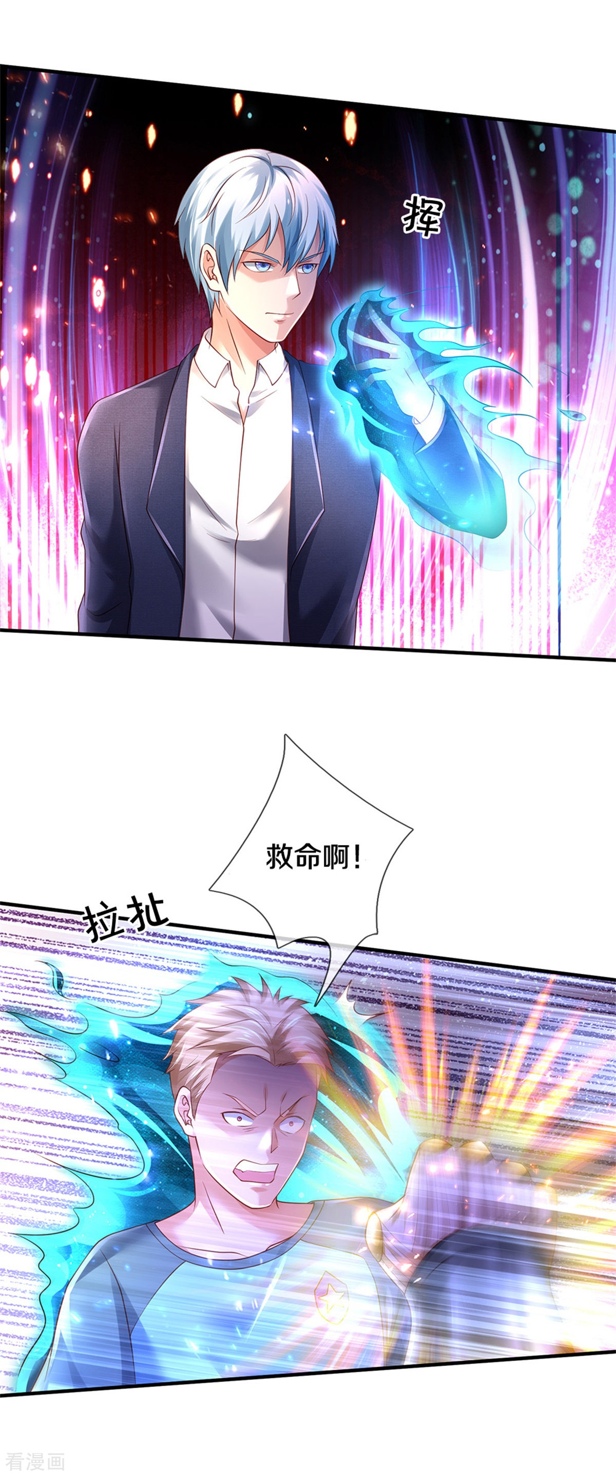 我是大仙尊316话