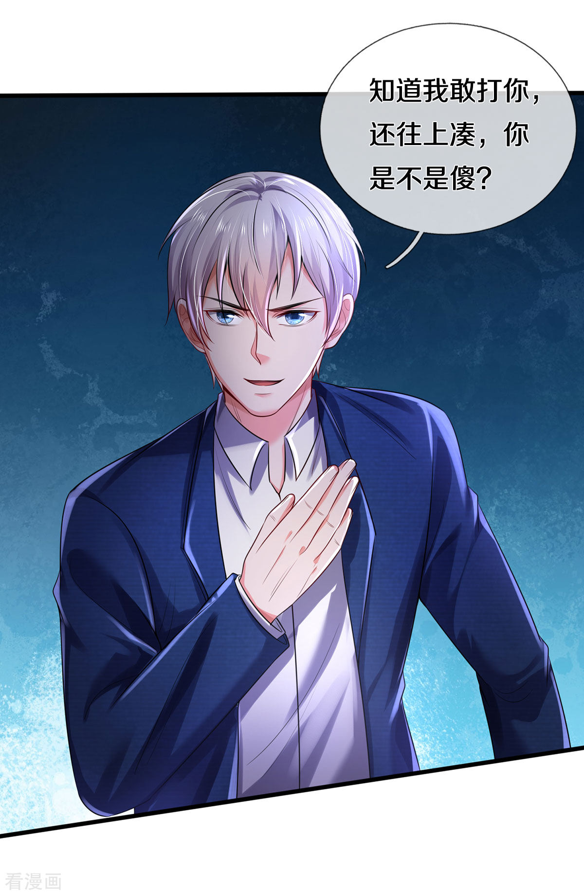 我是大仙尊316话