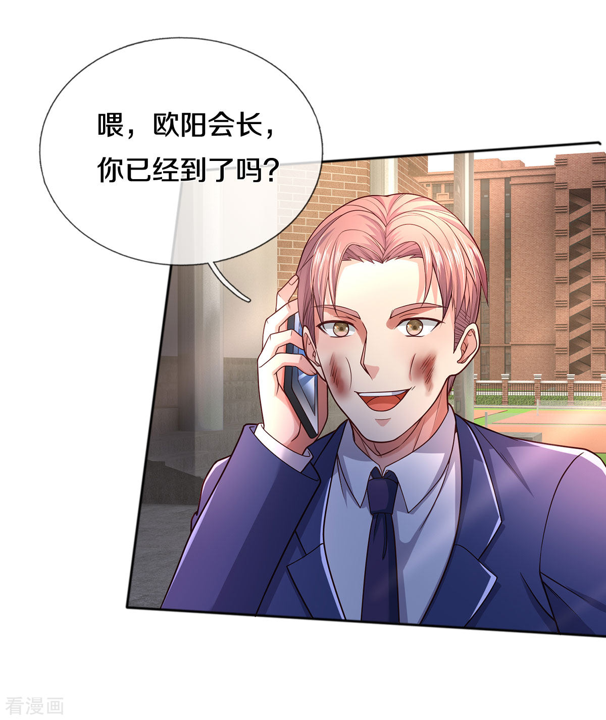 我是大仙尊316话