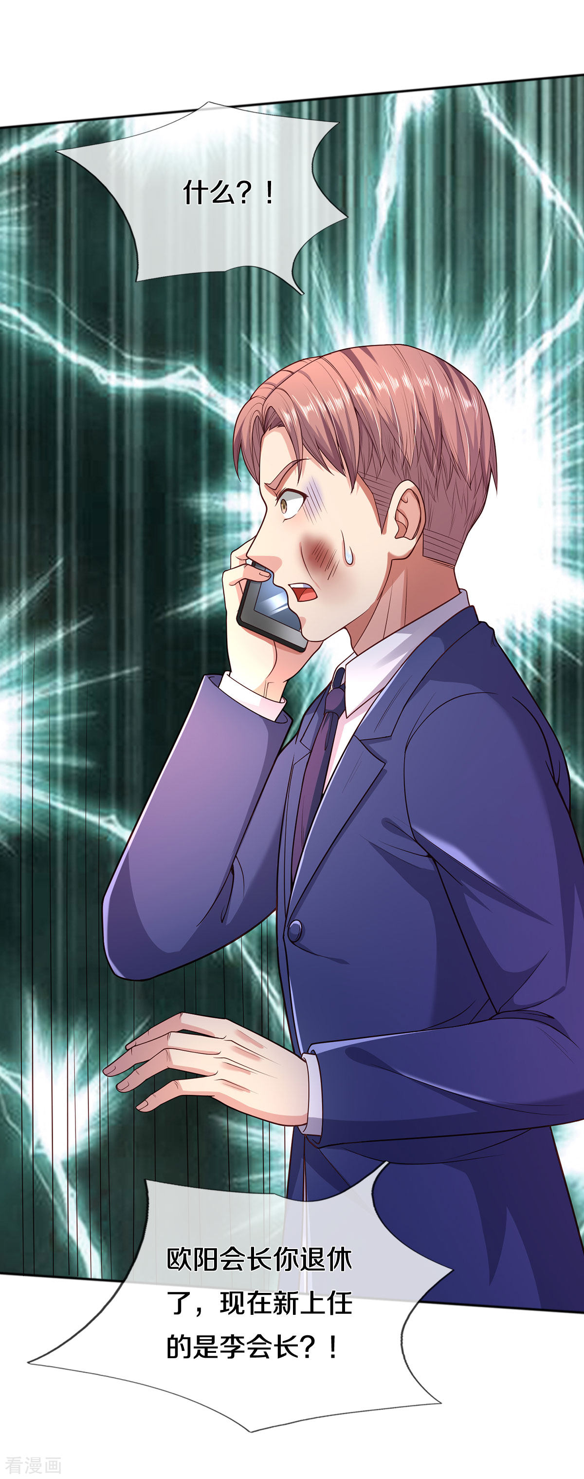 我是大仙尊316话