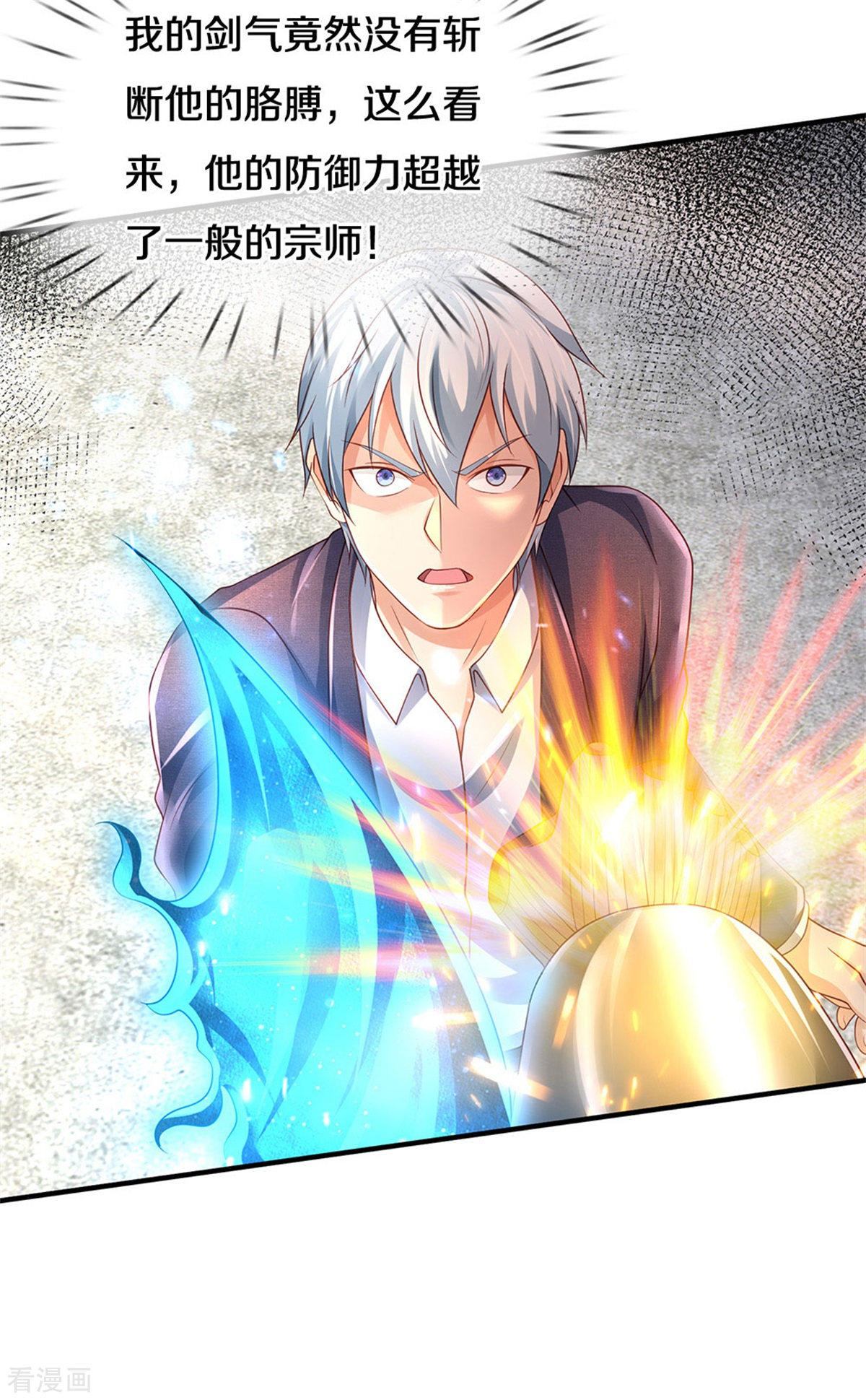 我是大仙尊317话