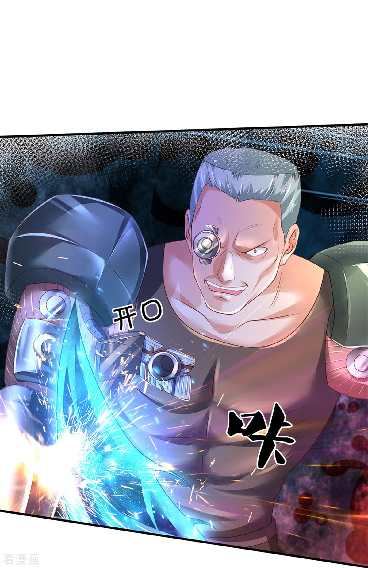 我是大仙尊317话