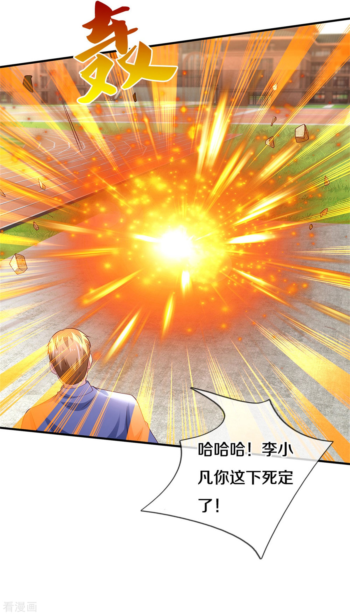 我是大仙尊317话