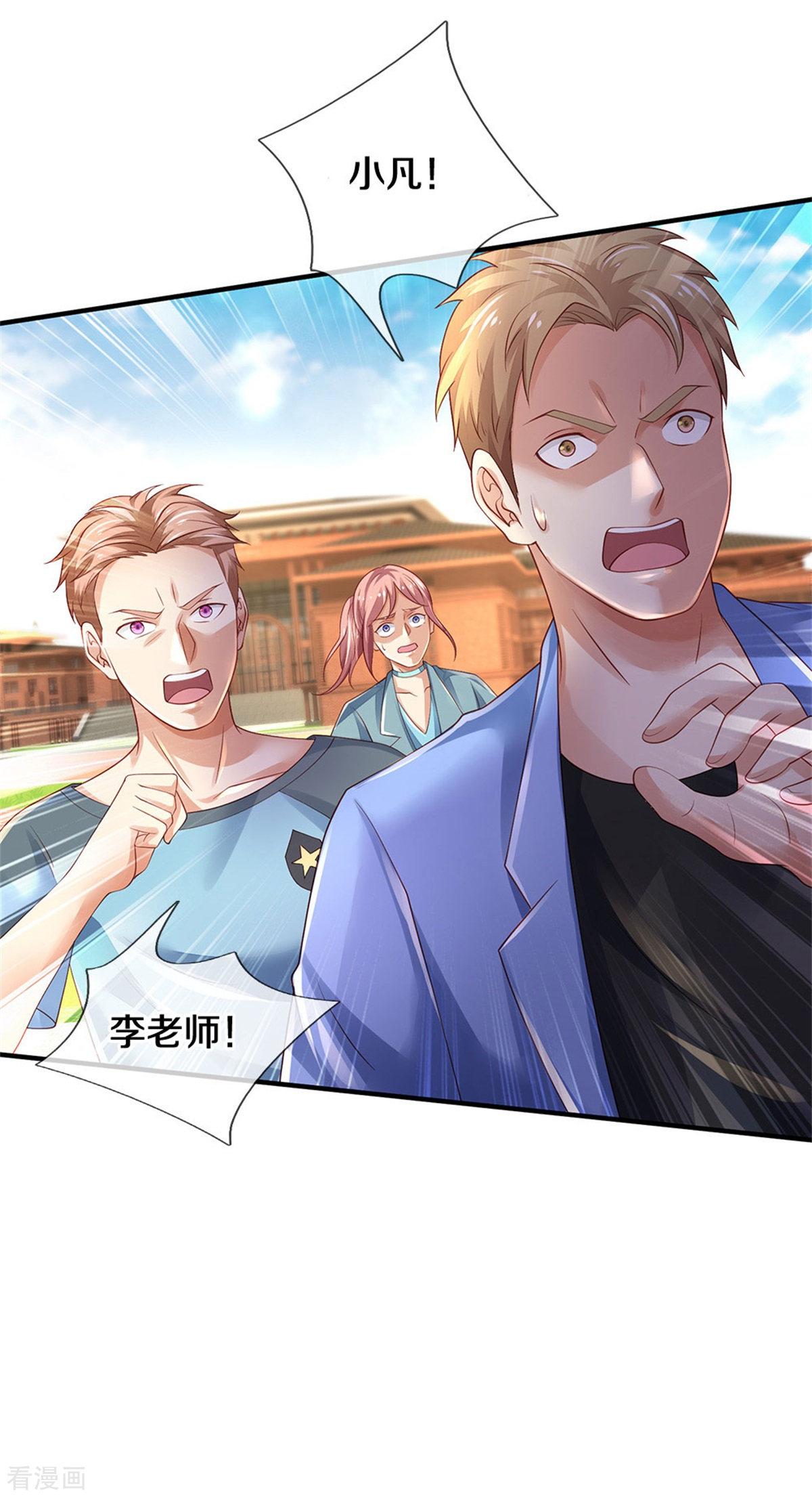 我是大仙尊317话