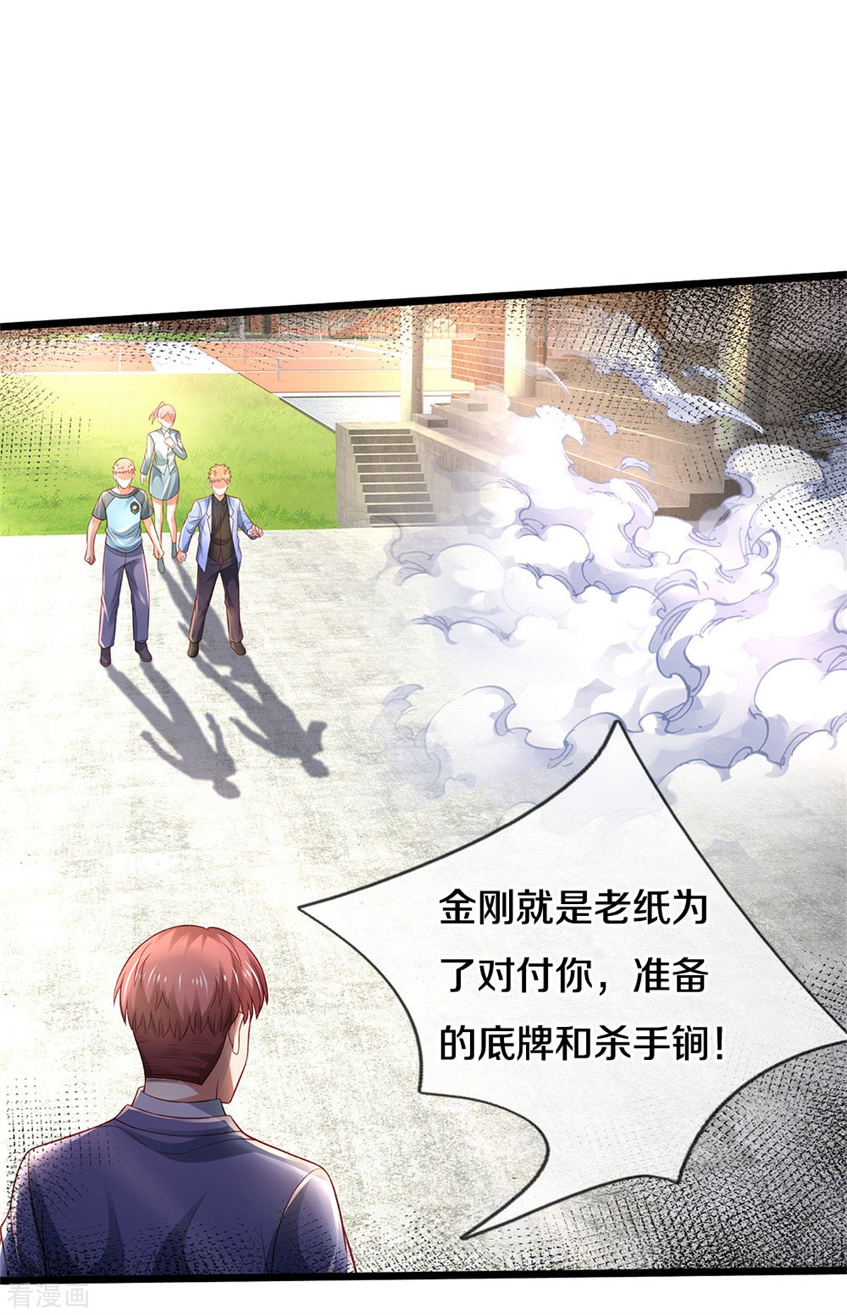 我是大仙尊317话