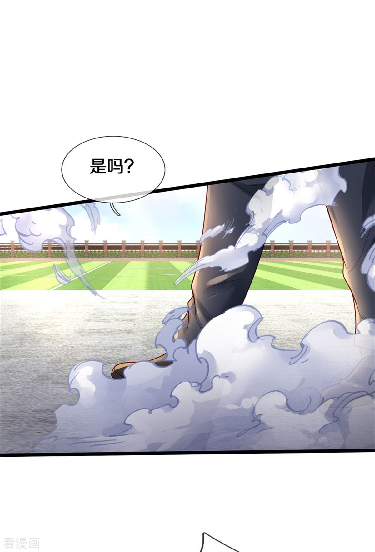 我是大仙尊317话