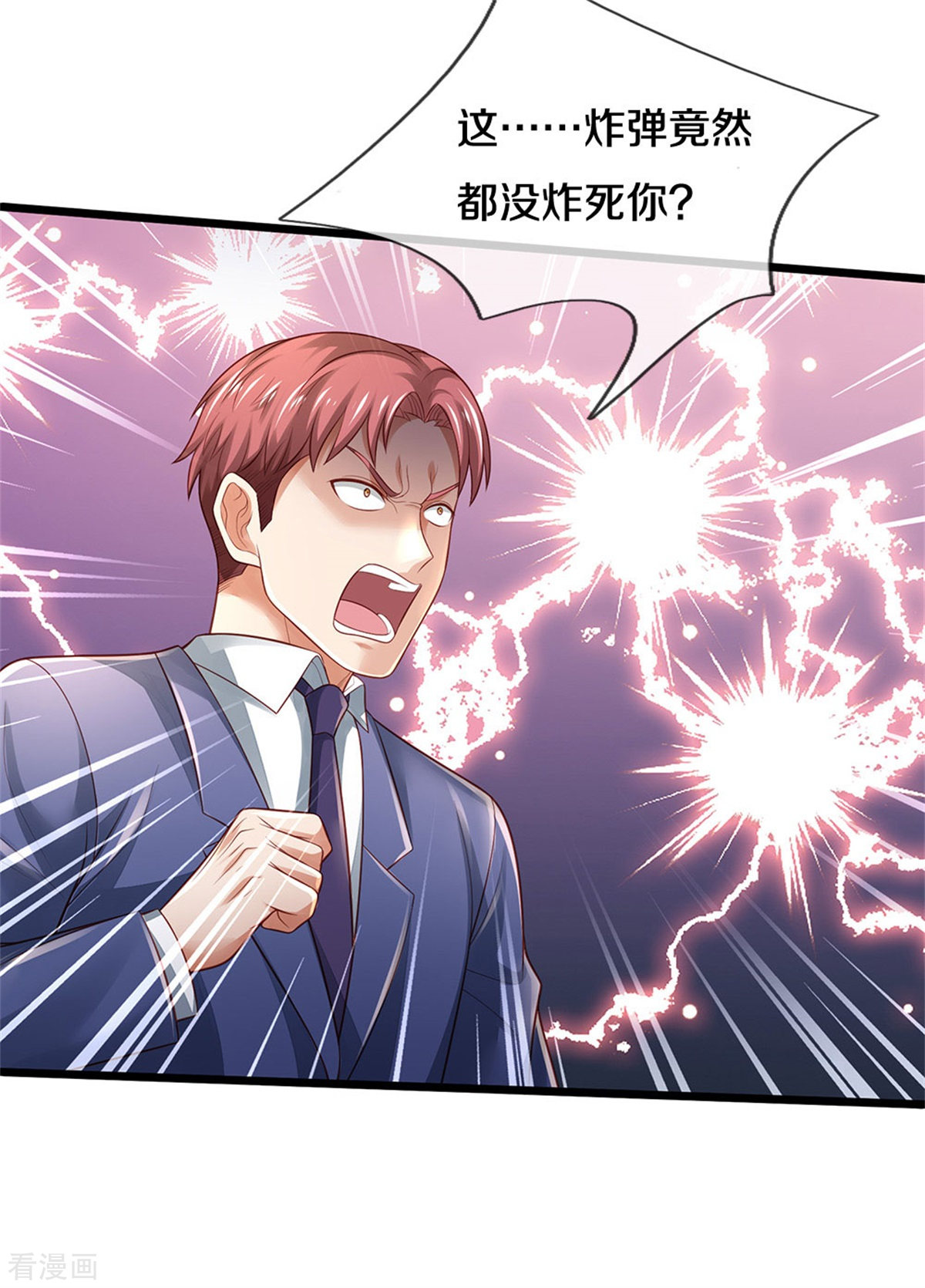 我是大仙尊317话