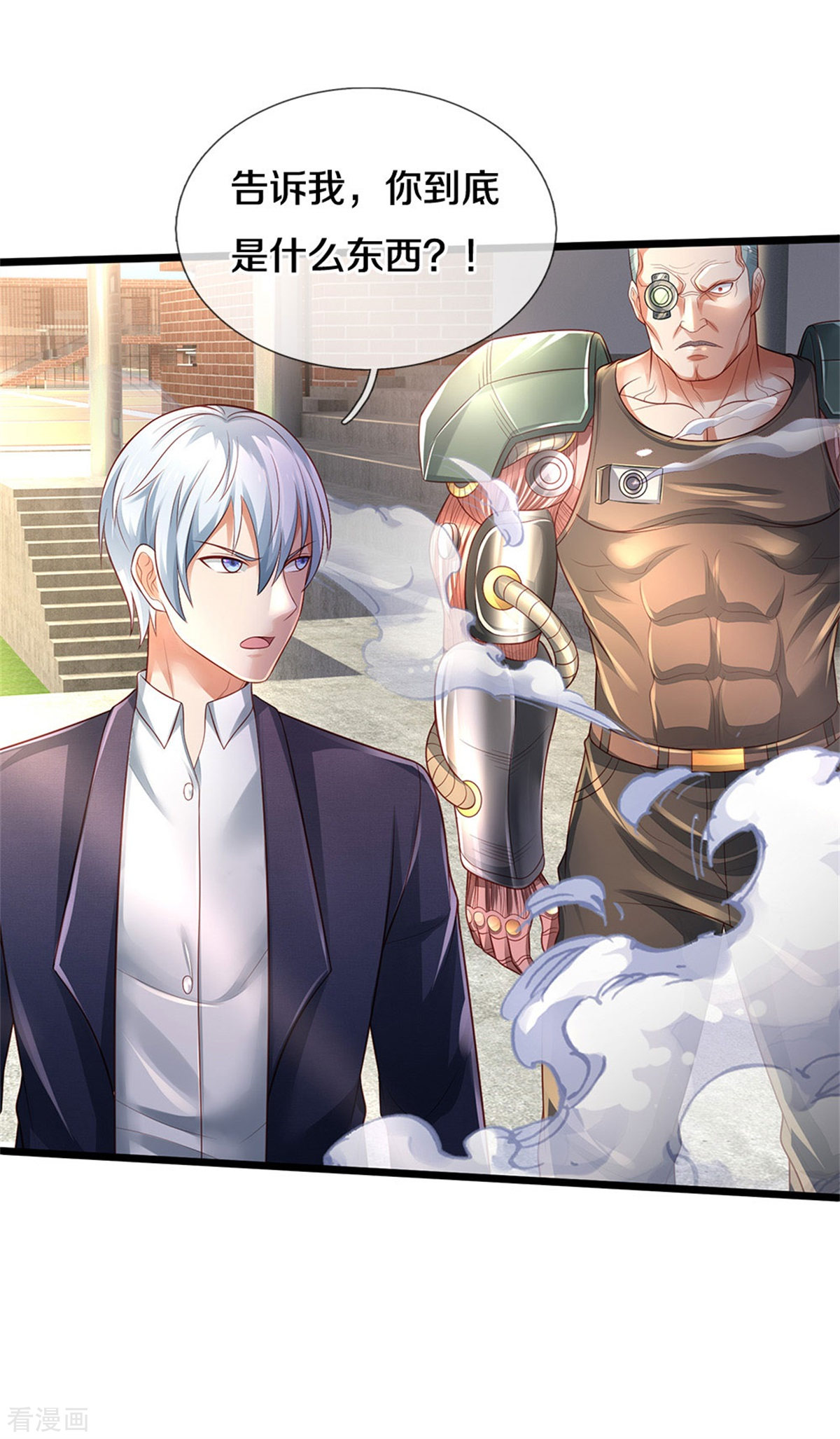 我是大仙尊317话