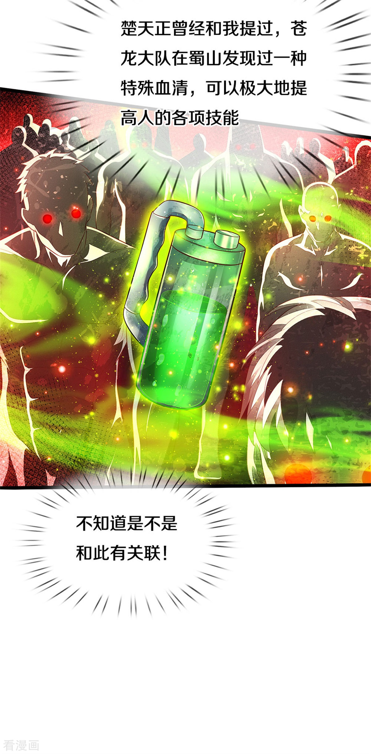 我是大仙尊317话