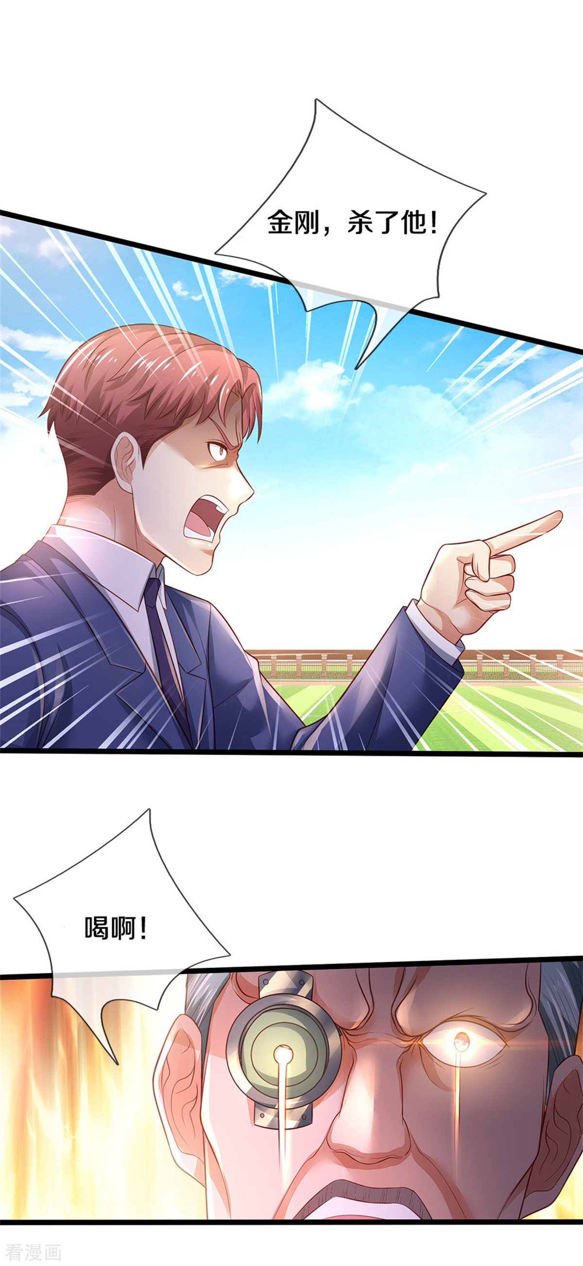 我是大仙尊317话