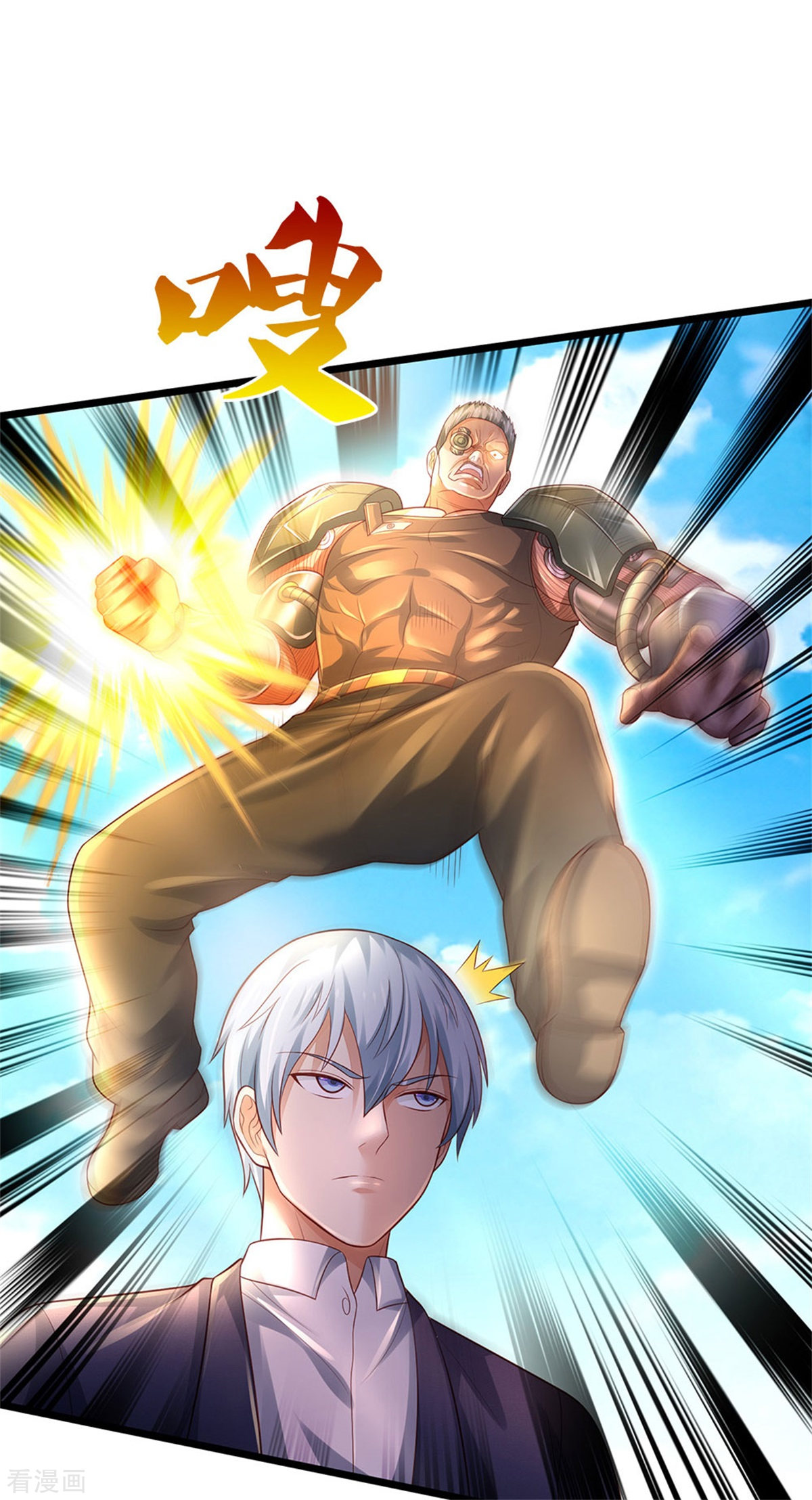 我是大仙尊317话