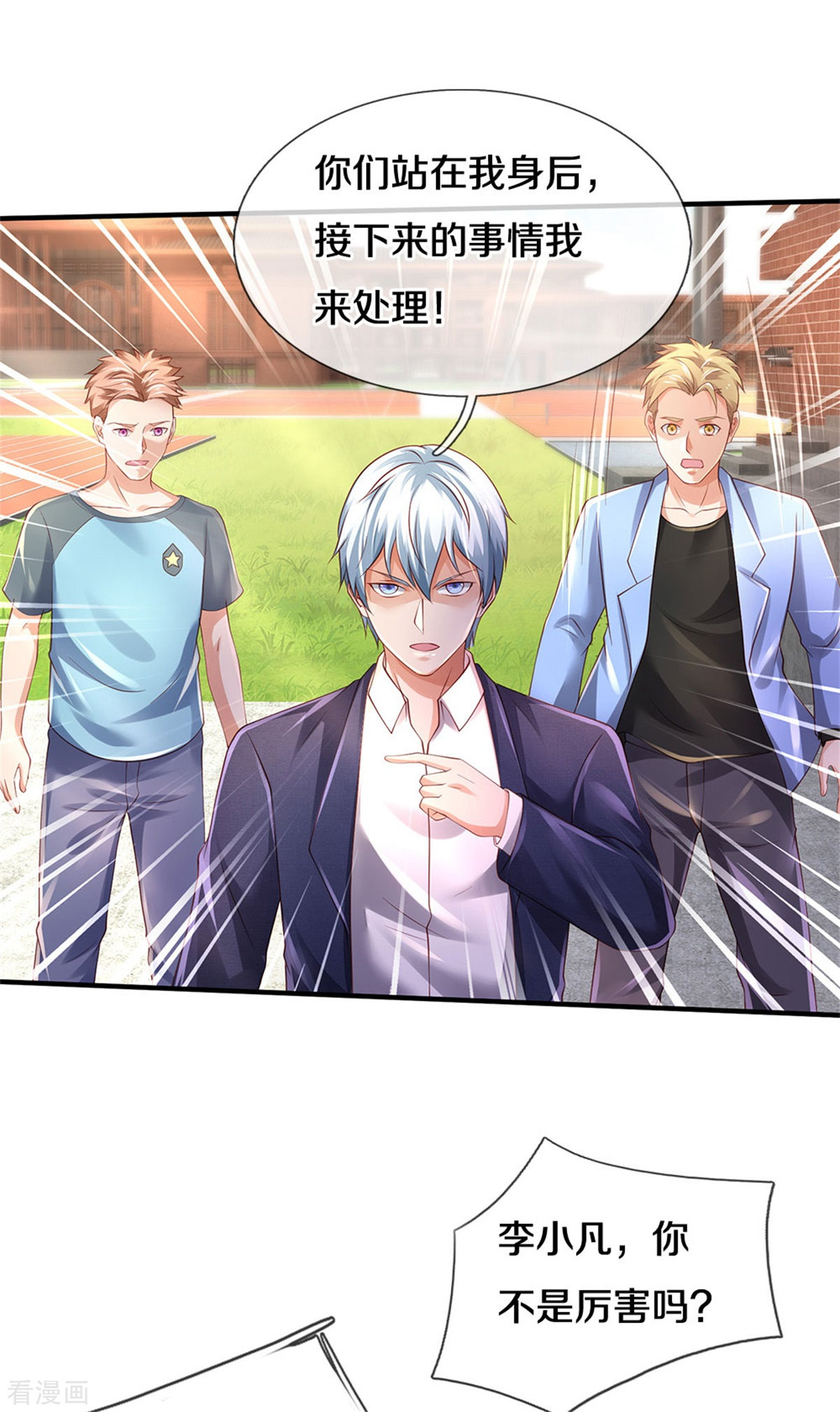 我是大仙尊317话