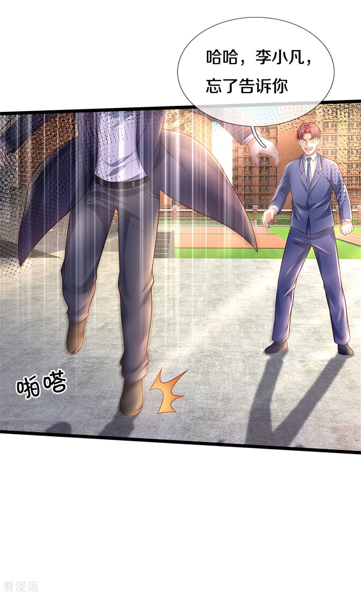 我是大仙尊317话