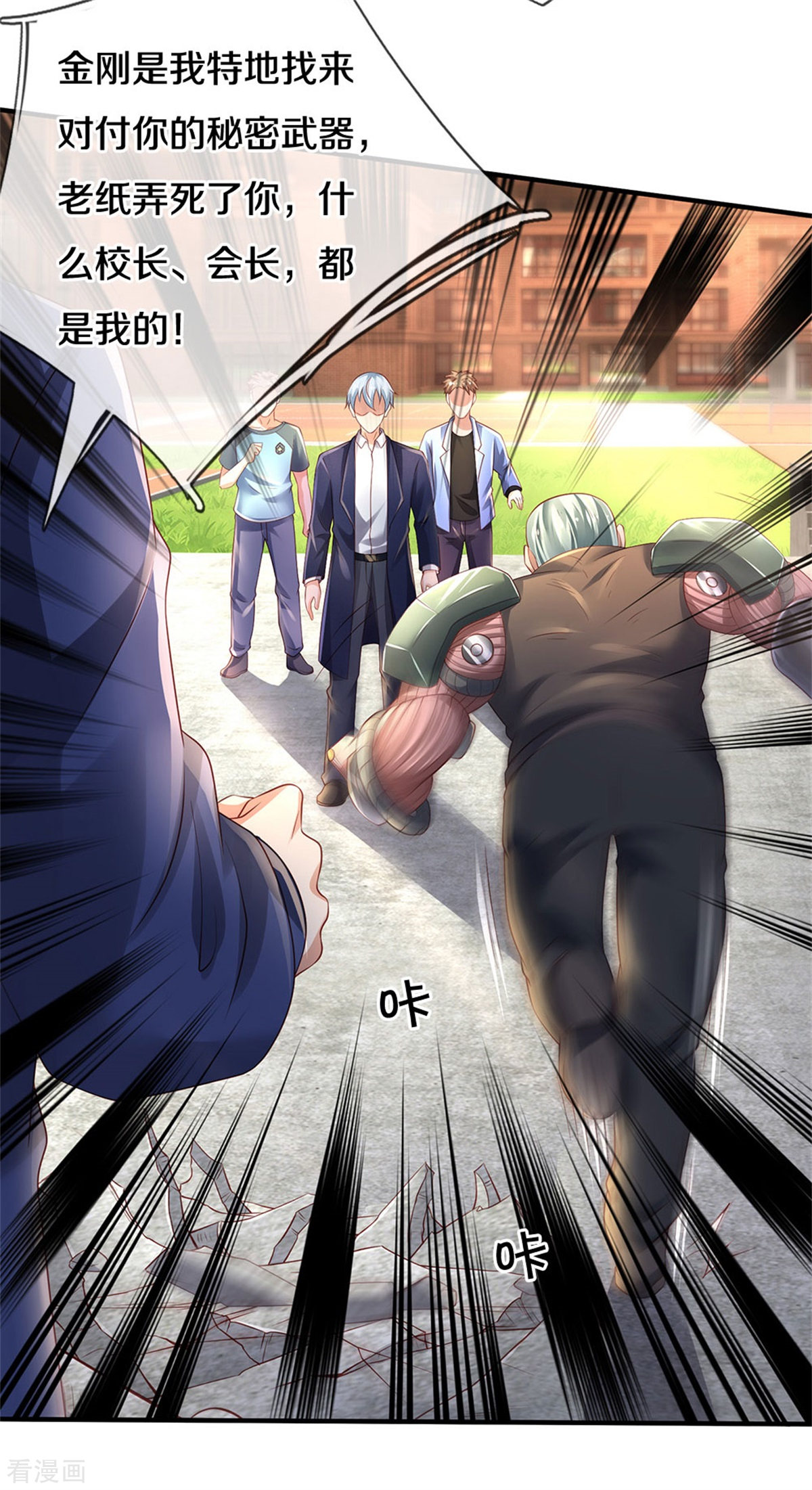 我是大仙尊317话