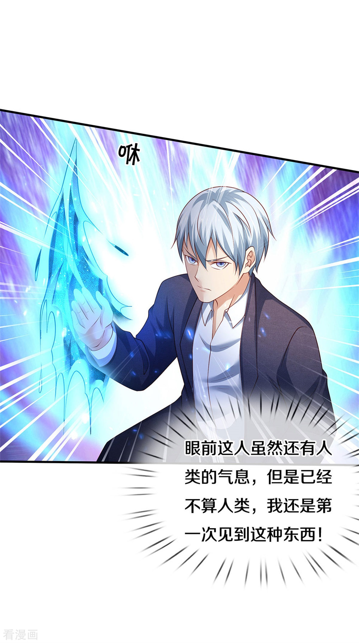 我是大仙尊317话