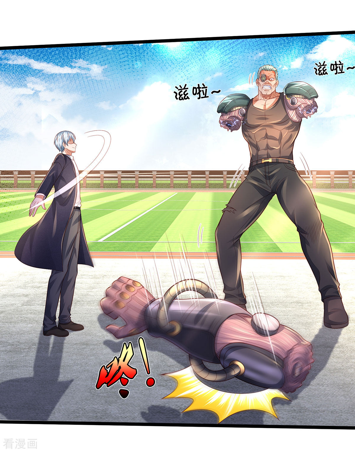 我是大仙尊318话