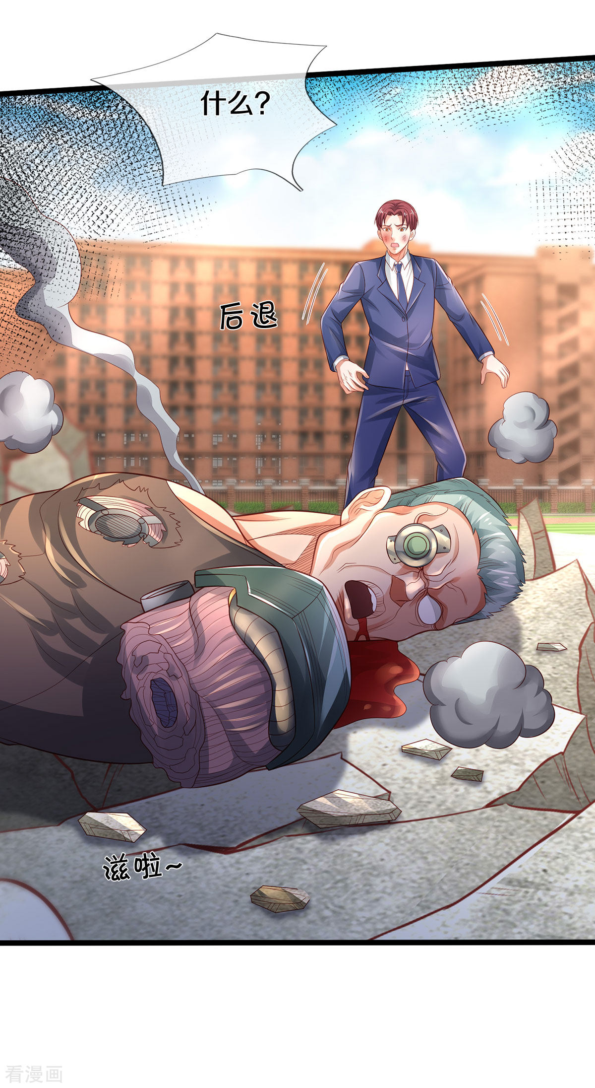 我是大仙尊318话