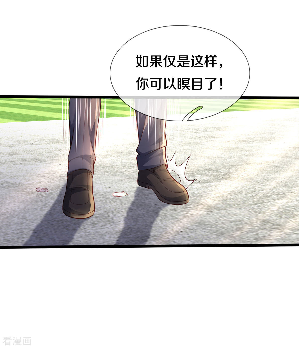 我是大仙尊318话