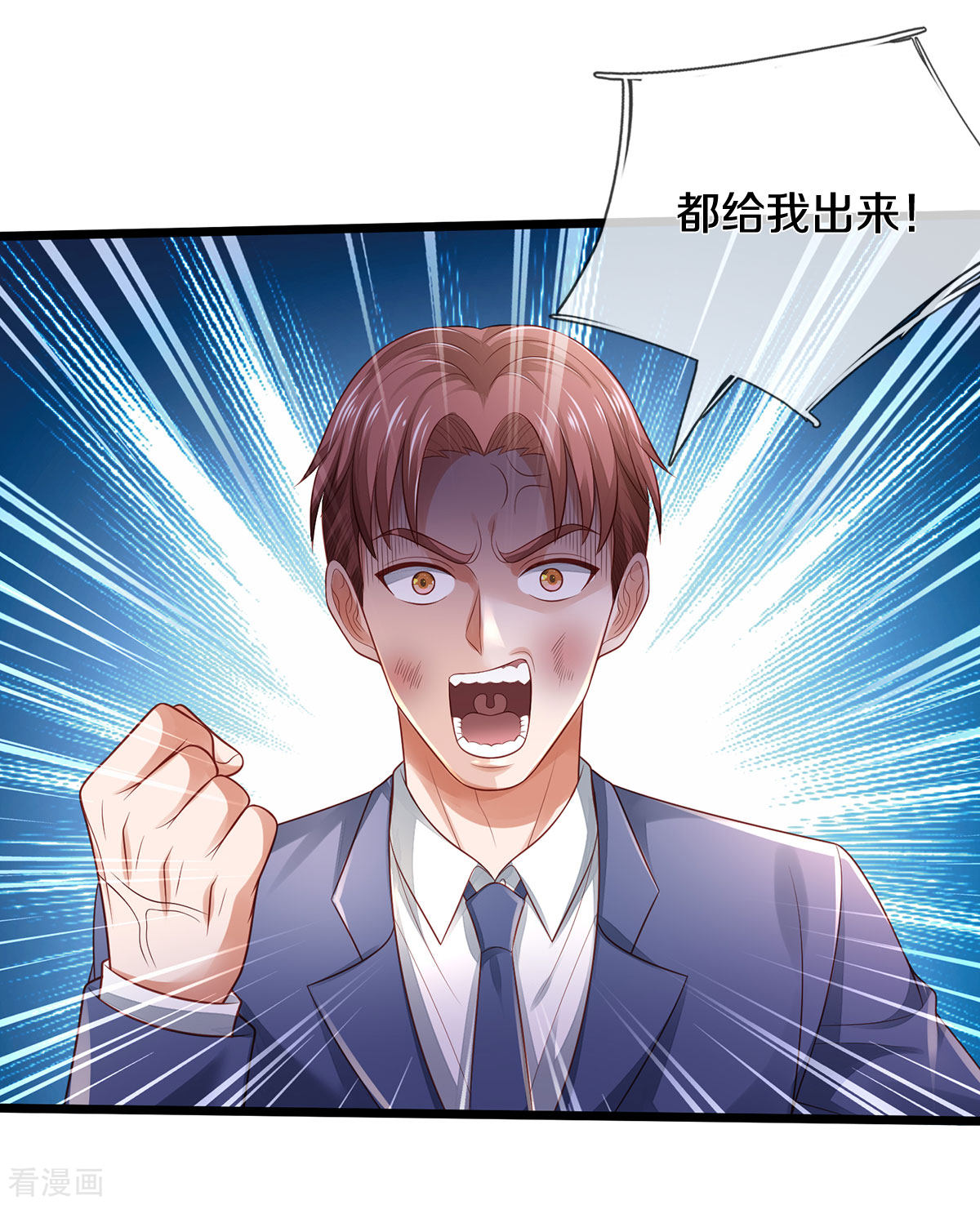 我是大仙尊318话